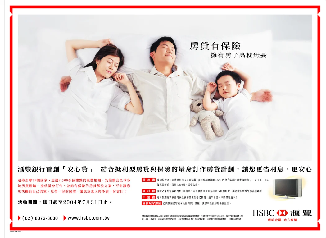 xHSBC Mort_26.3x35.6.JPG