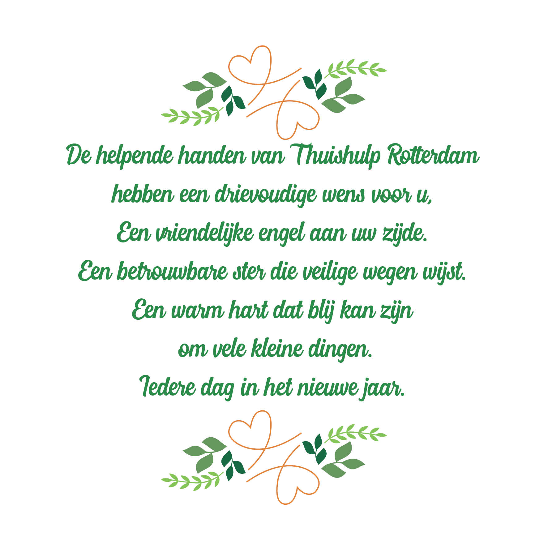 20181217 kerstkaart2.jpg