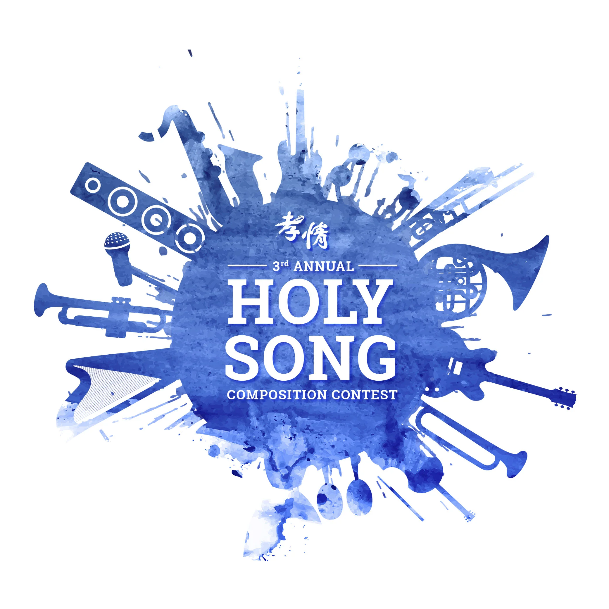 Holy-Song-Composition-Contest.jpg