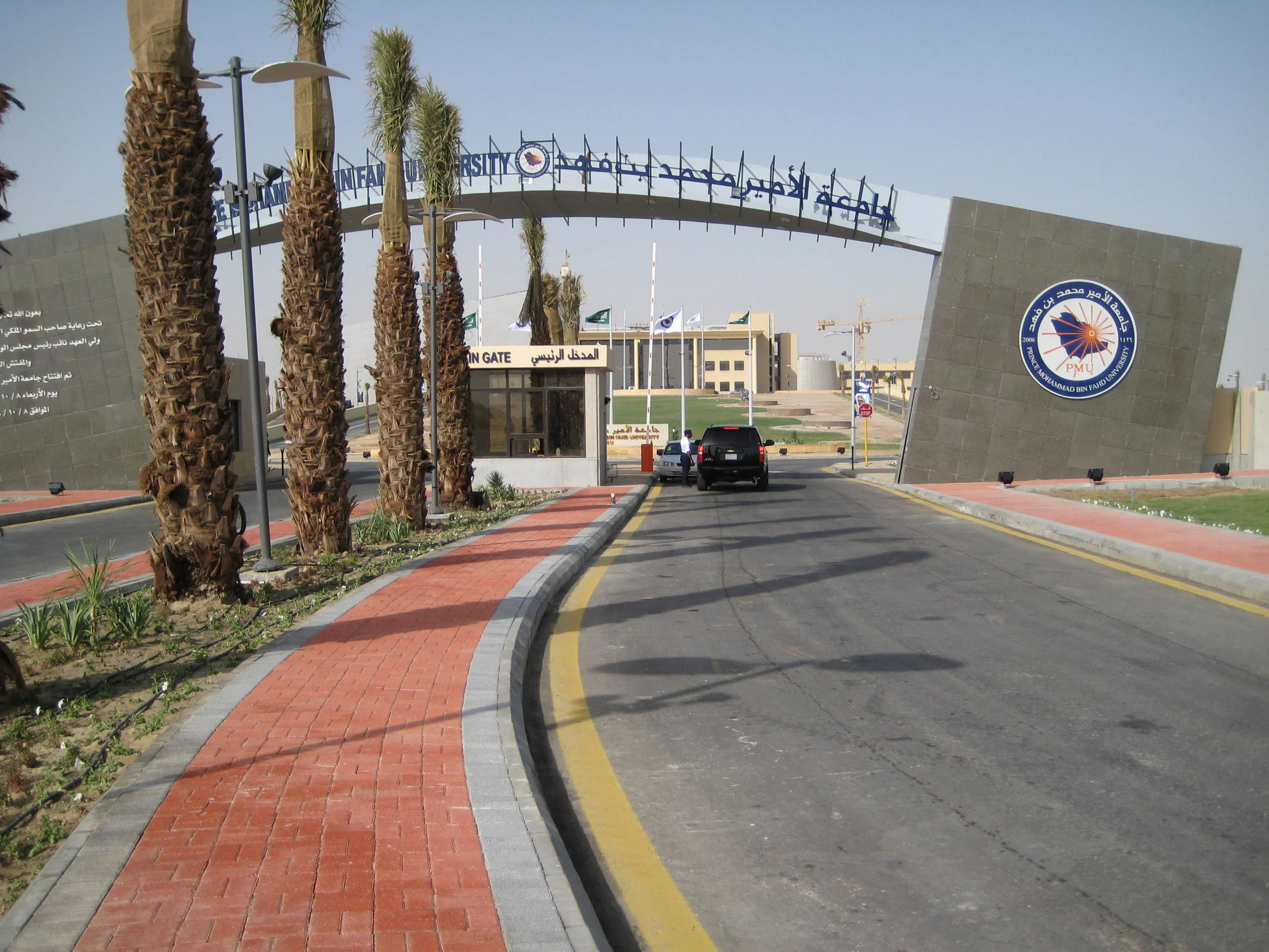 Photo of a university entrance gate in Saudi Arabia