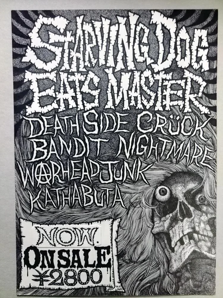 [ORIGINAL ART]  "STARVING DOG EATS MASTER 1991 " PAINTING BY SUGI