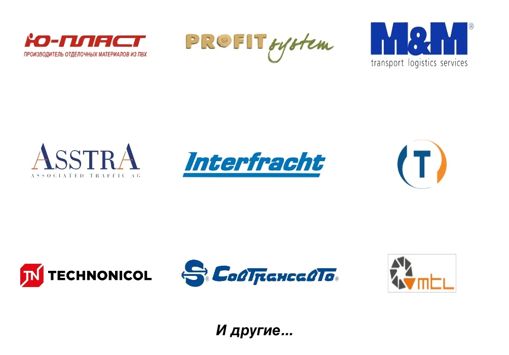 Нам доверяют