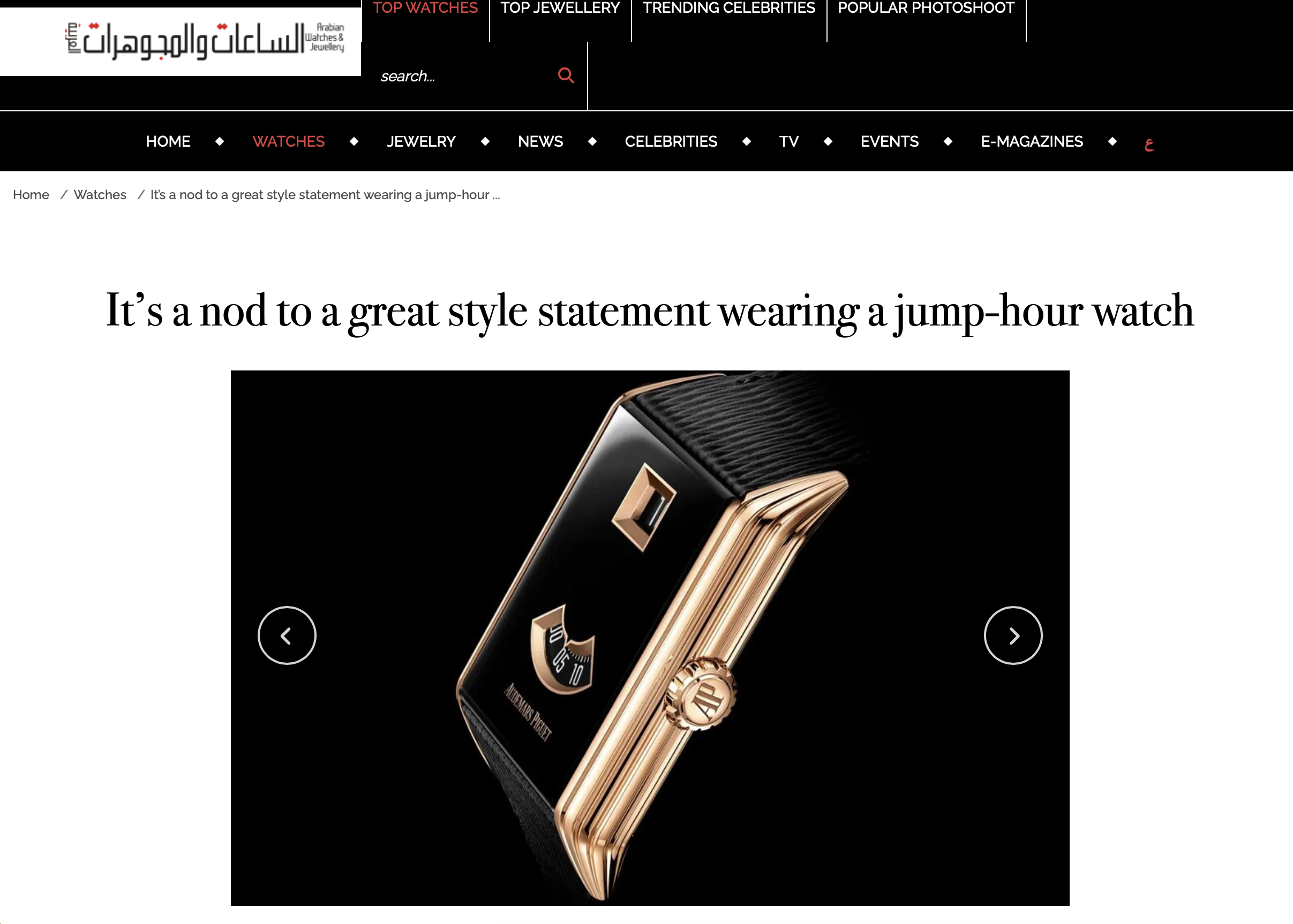 Eric Wind Quoted on Jump Hour Watches