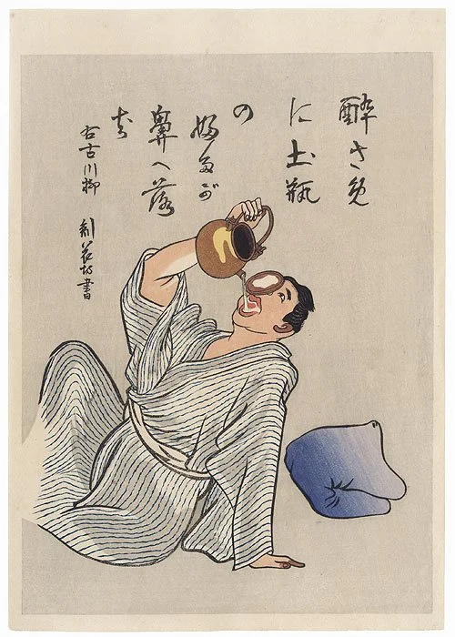 Saké CLASS - WAITLIST ONLY