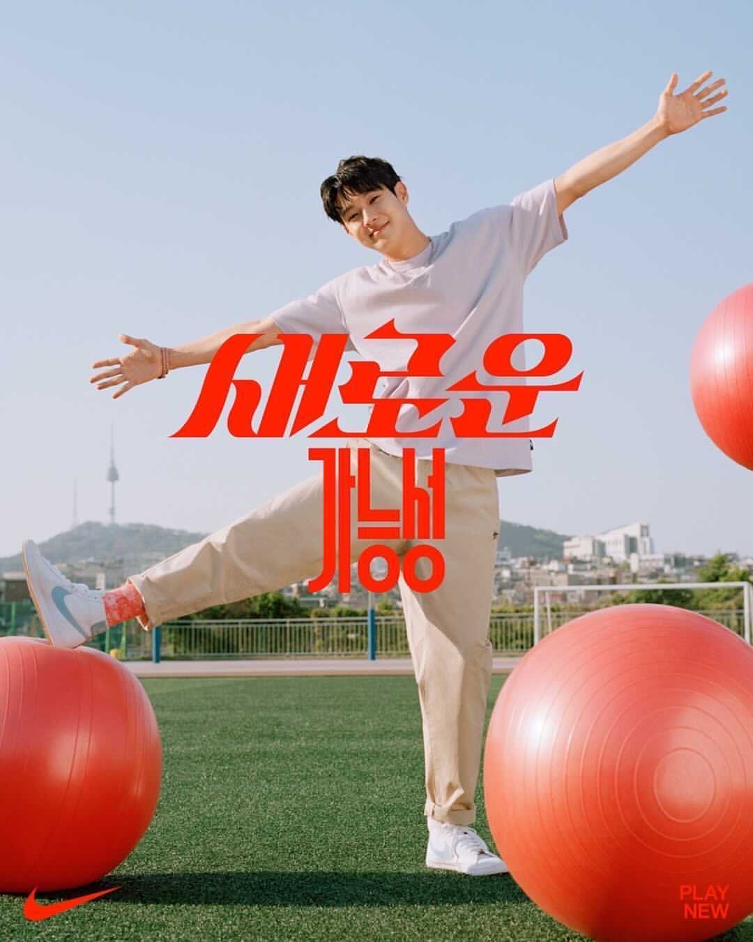 Nike Play New Campaign 2021 - Choi Woo-Shik