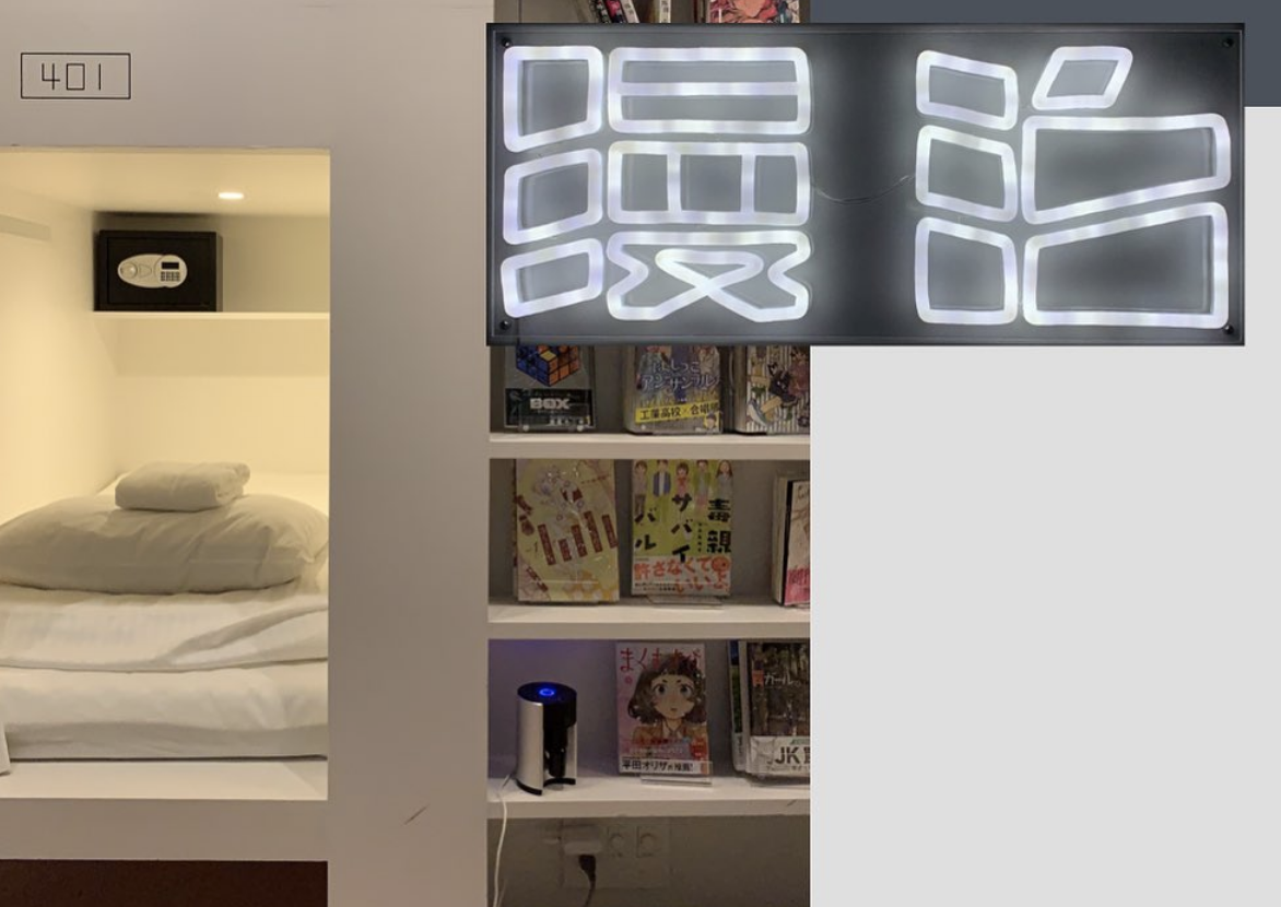 11 coolest capsule hotels in tokyo [ For any Type of Traveler]