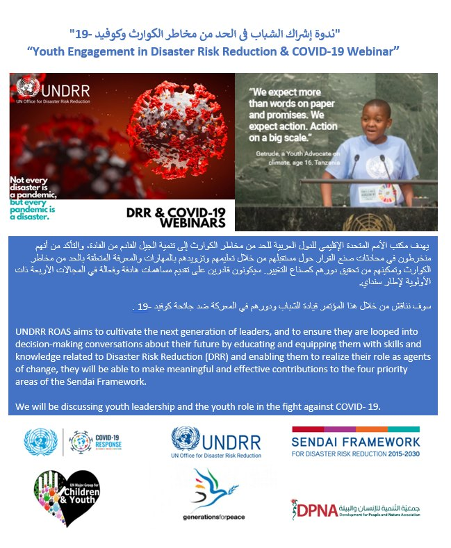 Youth Engagement in Disaster Risk Reduction and COVID 19