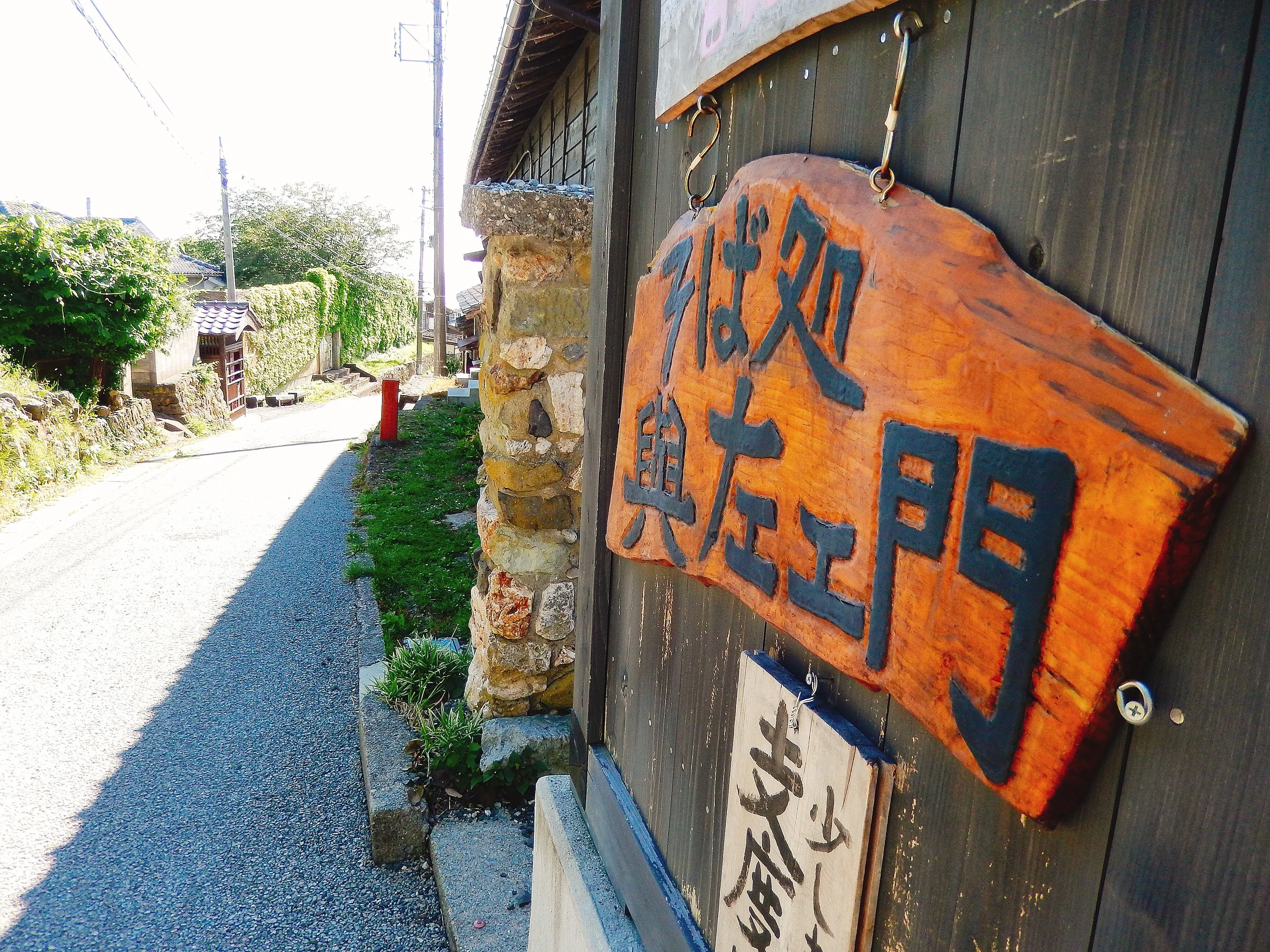京町通り・與左エ門の看板
