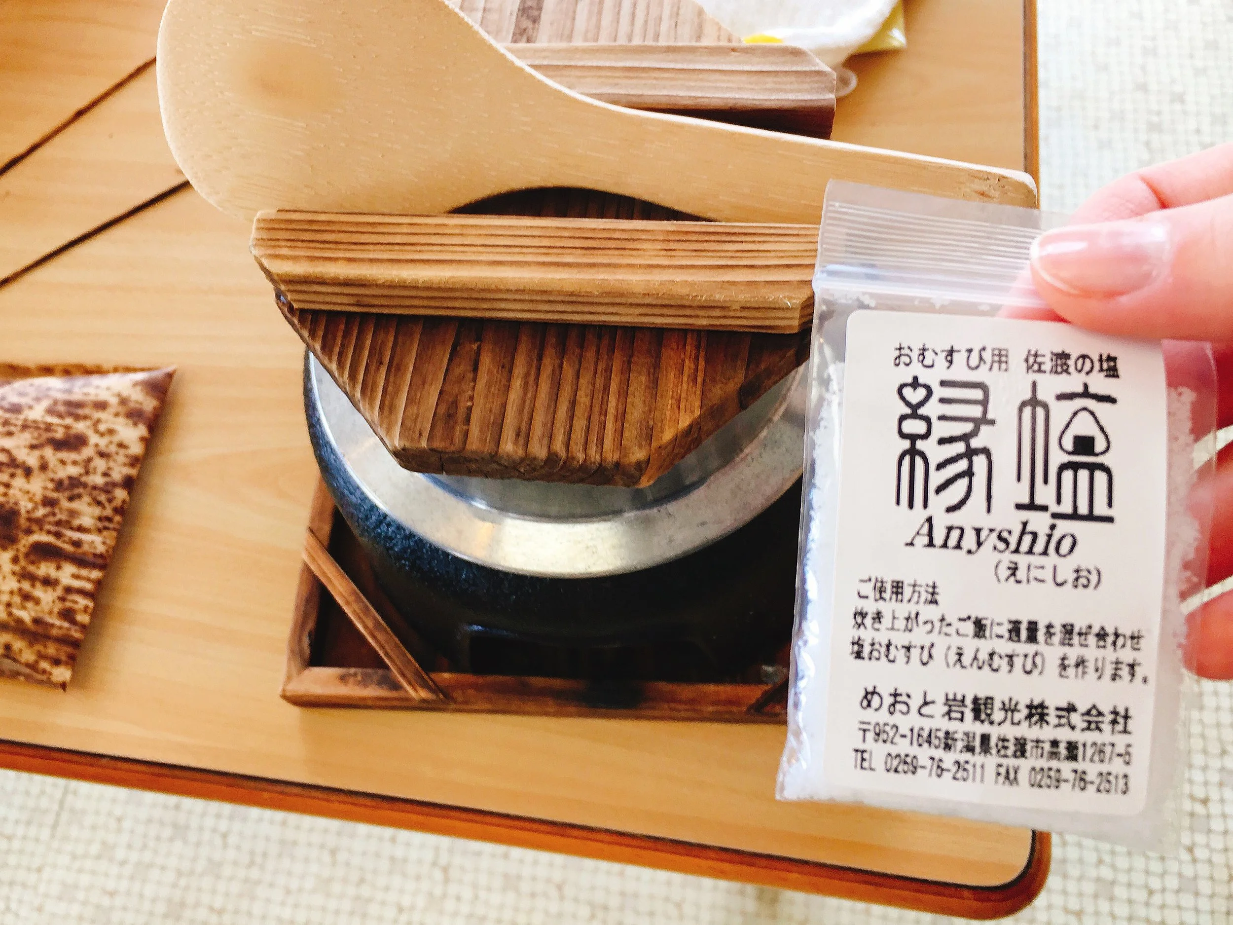 塩工房見学後にもらえる「縁塩」