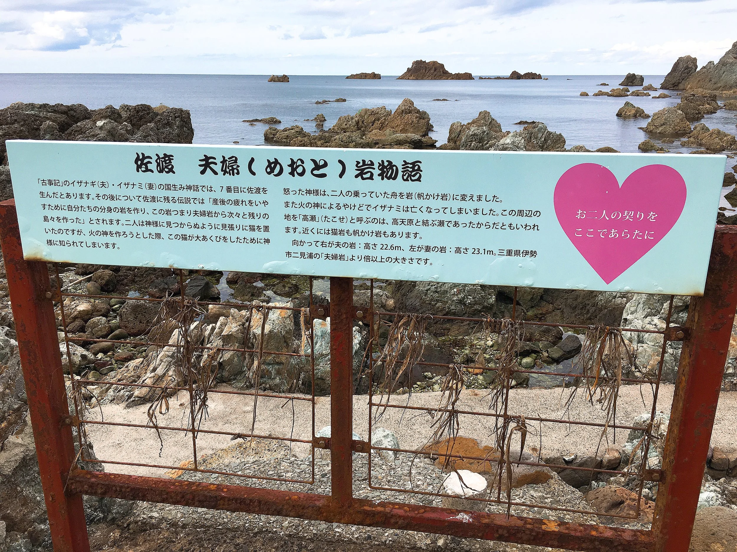 「お二人の契りをここであらたに」