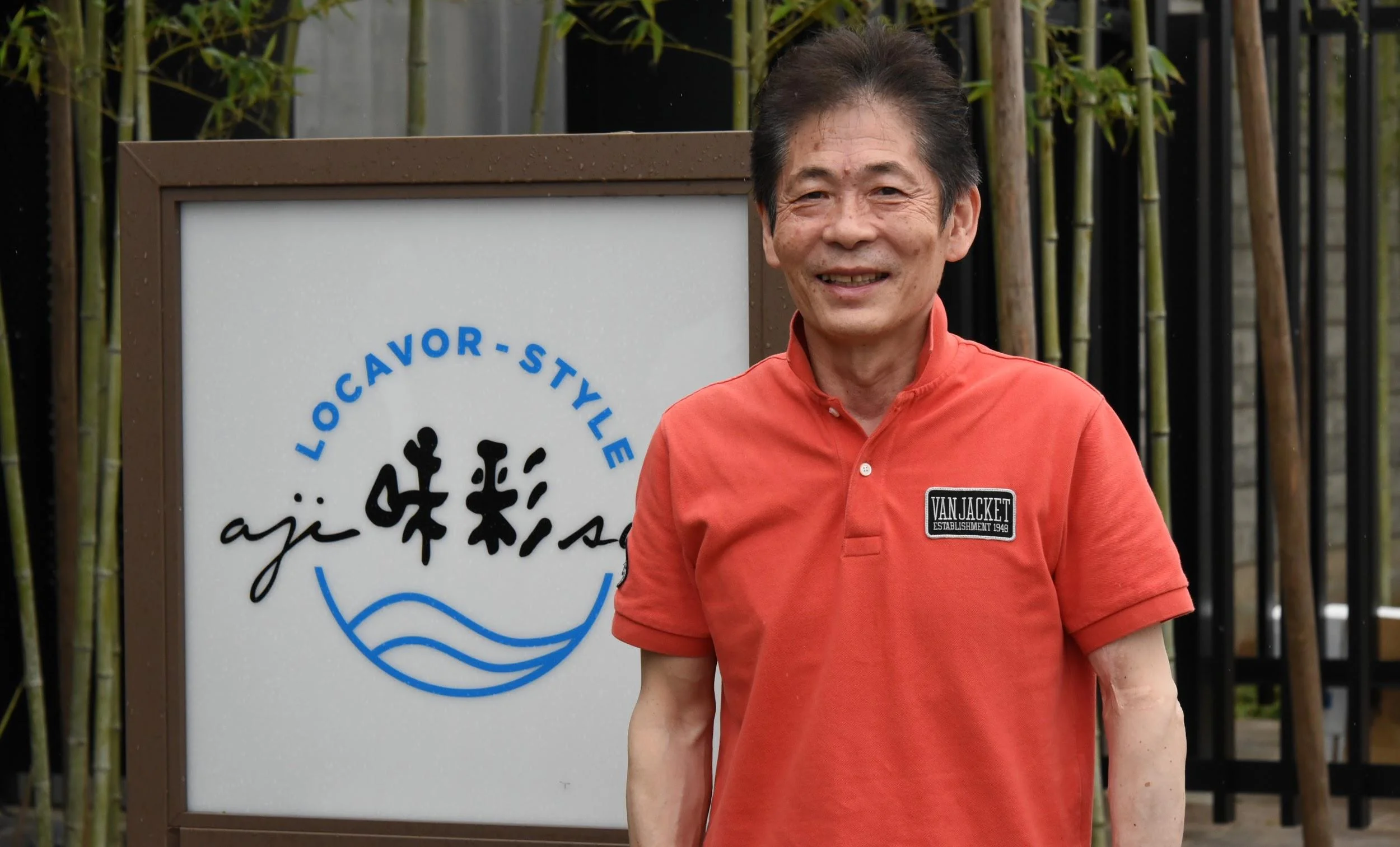 趣があるお店の前で。地産地消へのこだわりを込めて、看板のデザインも一新。