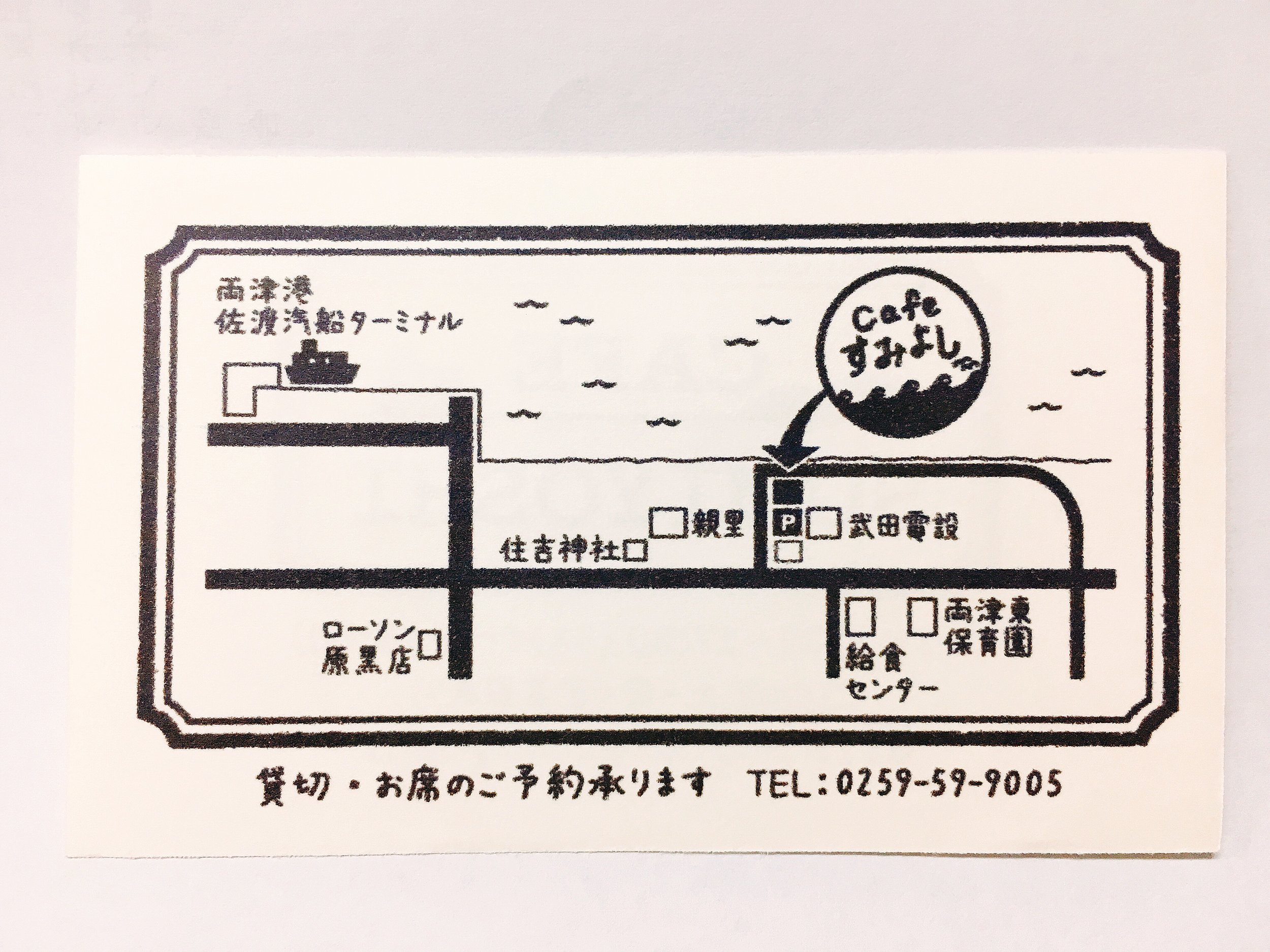 両津港からのルート