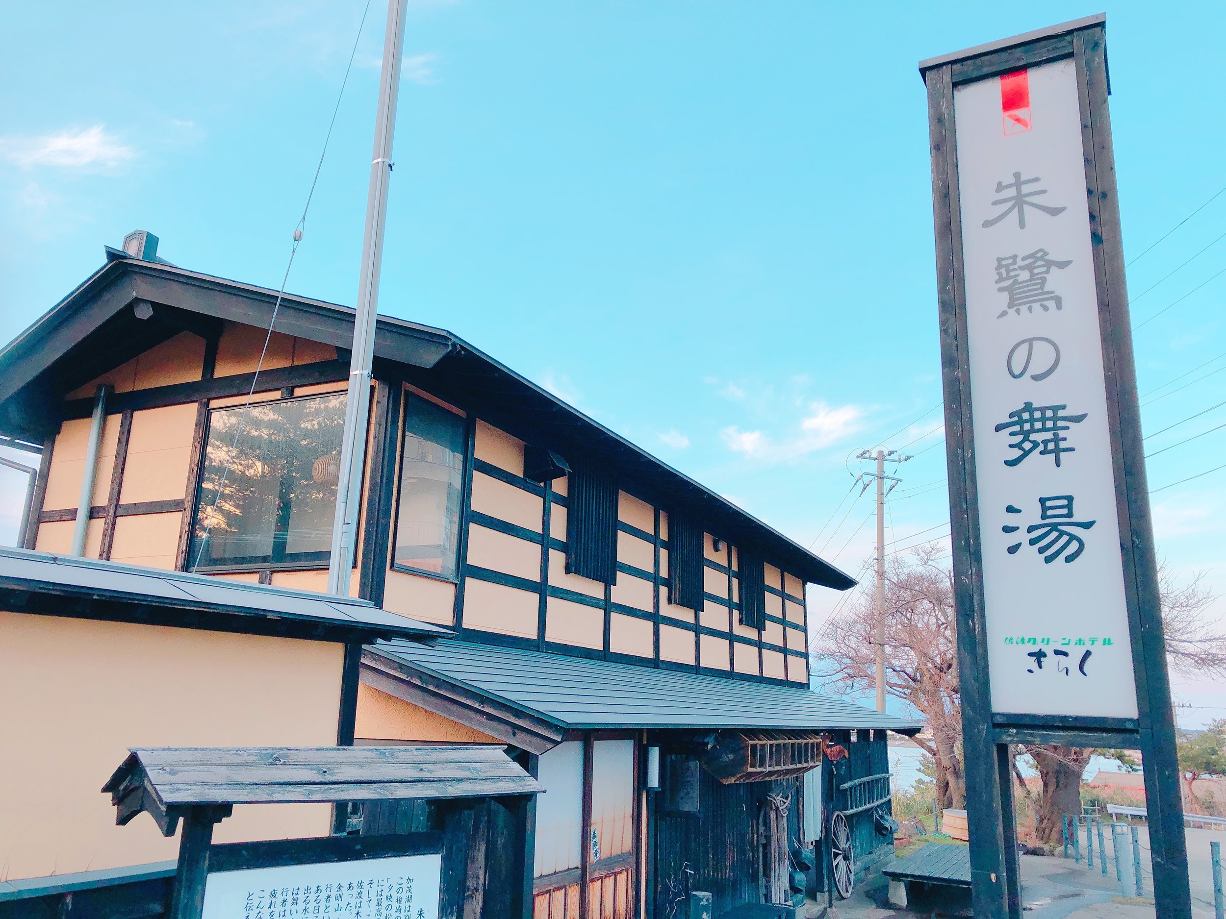 露天風呂外観