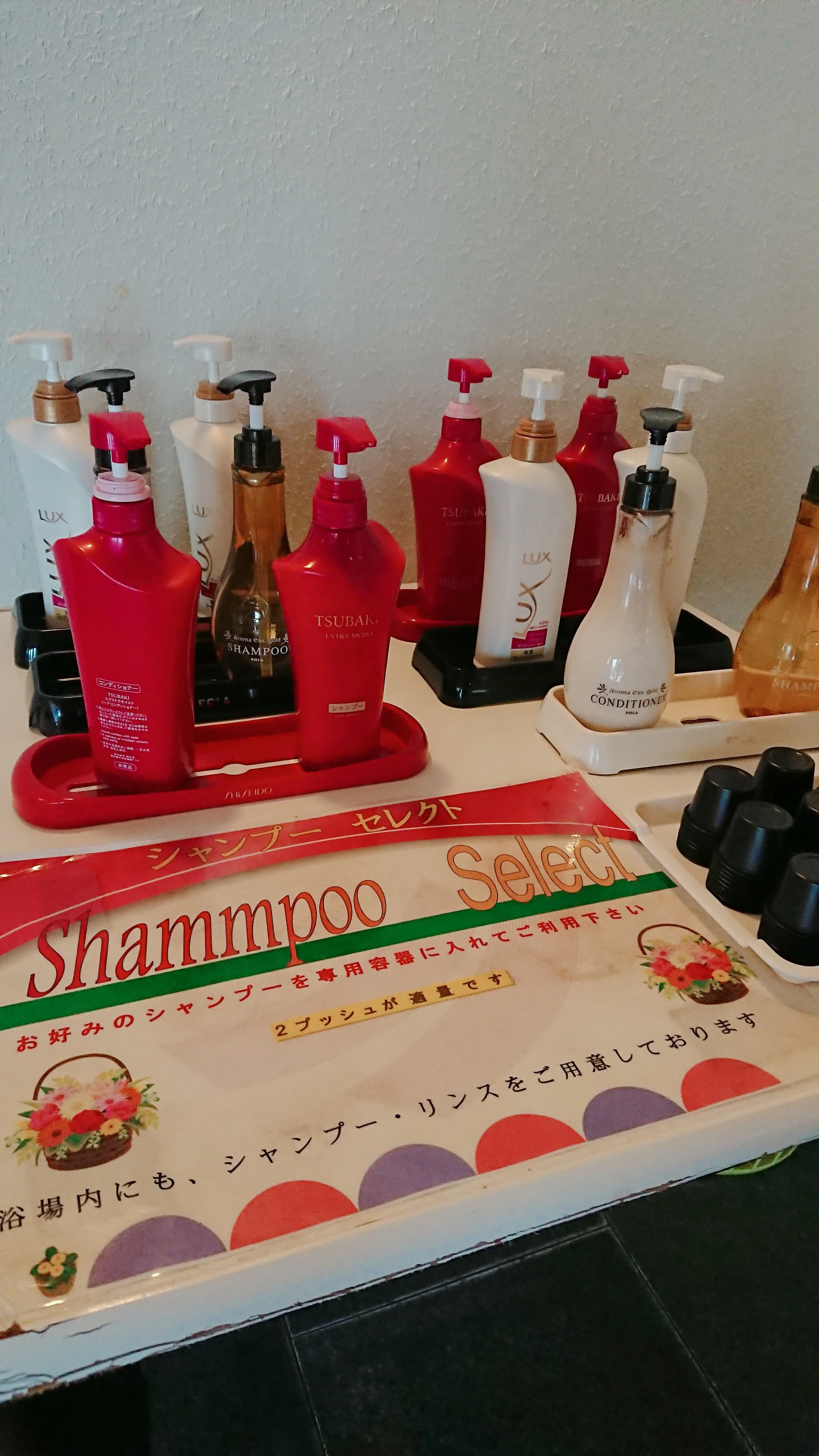シャンプーバー