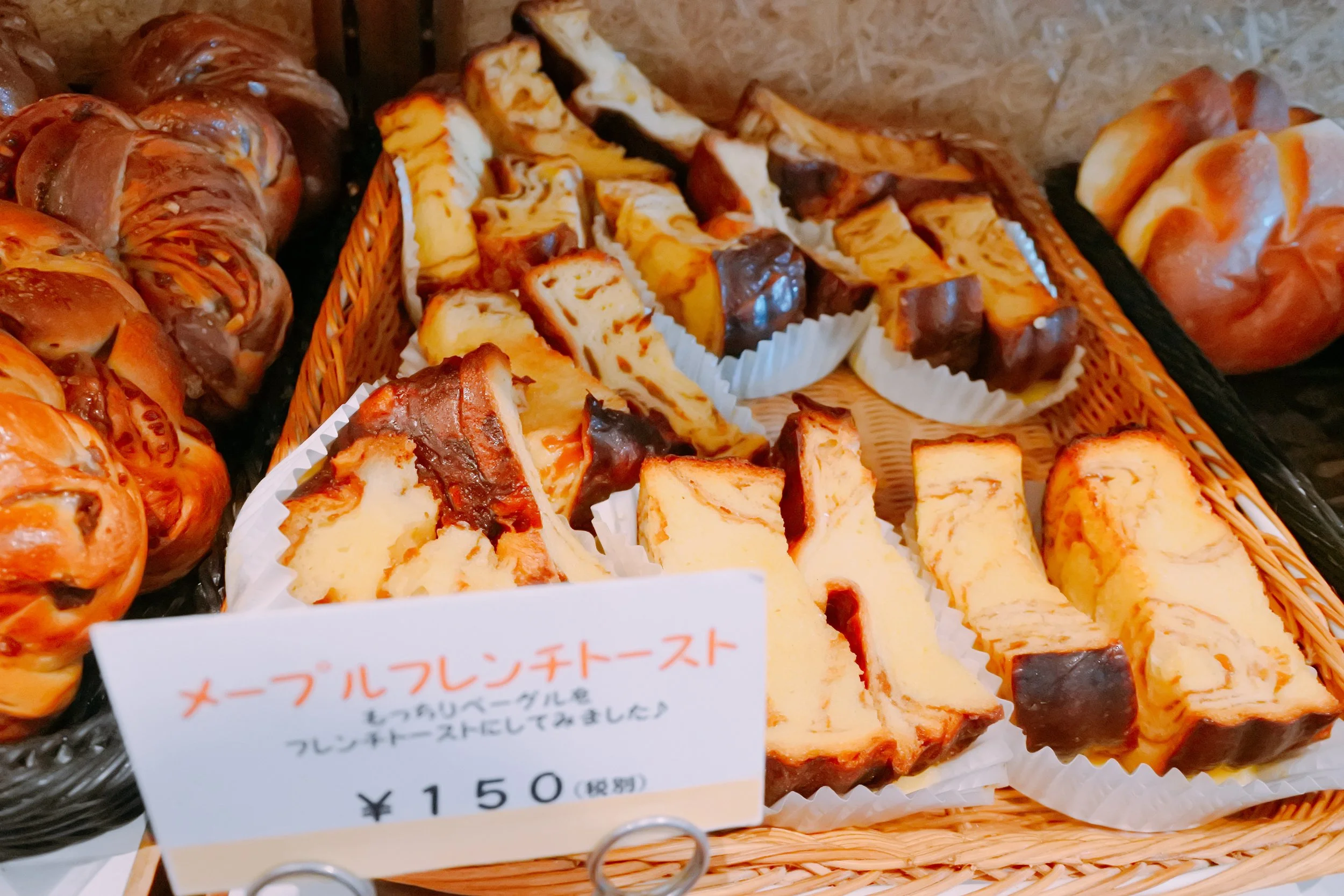 喜昇堂の「メープルフレンチトースト」