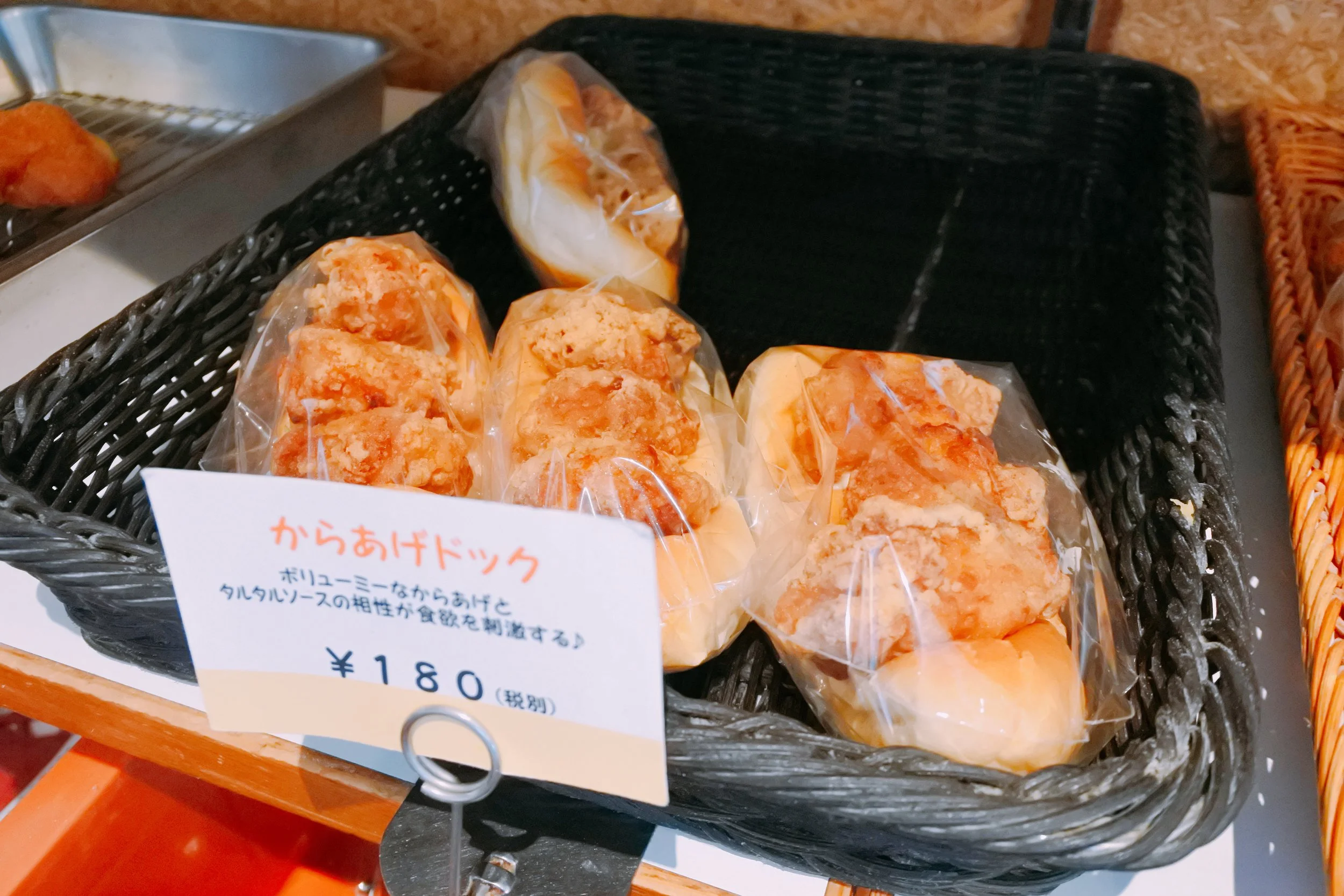 喜昇堂の「からあげドック」