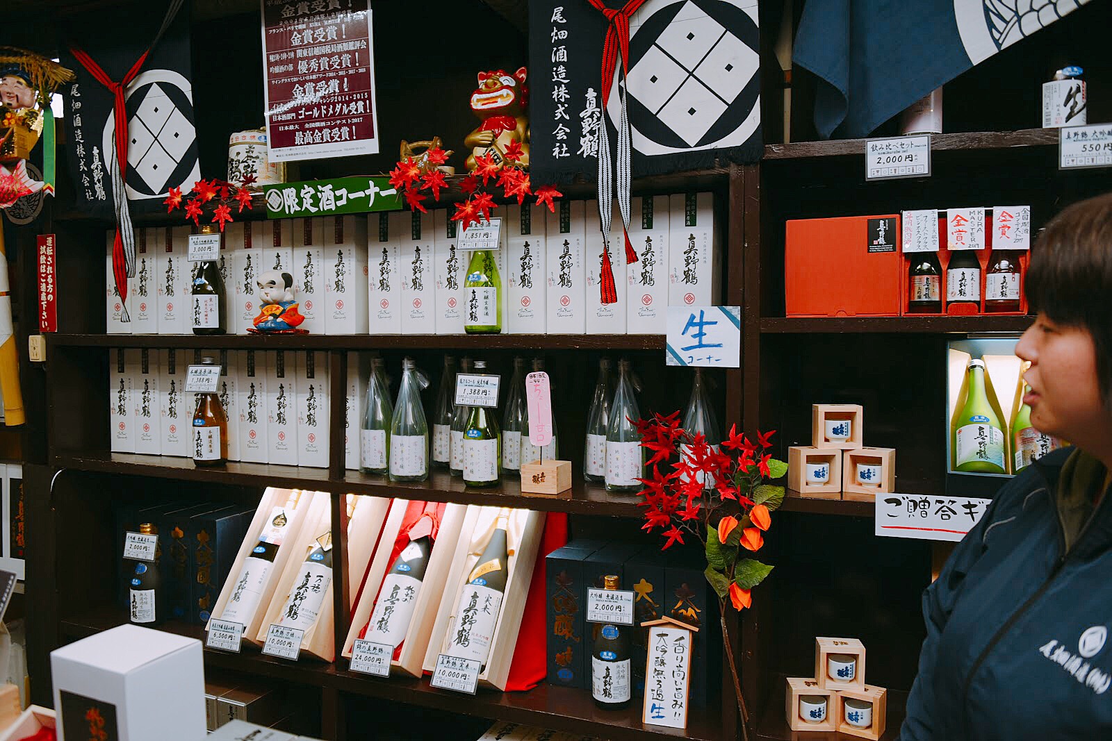 限定酒コーナー