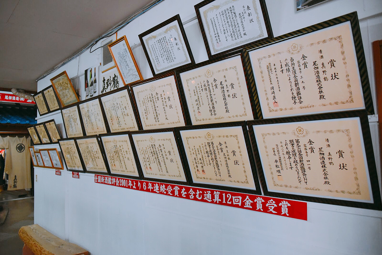 受賞歴