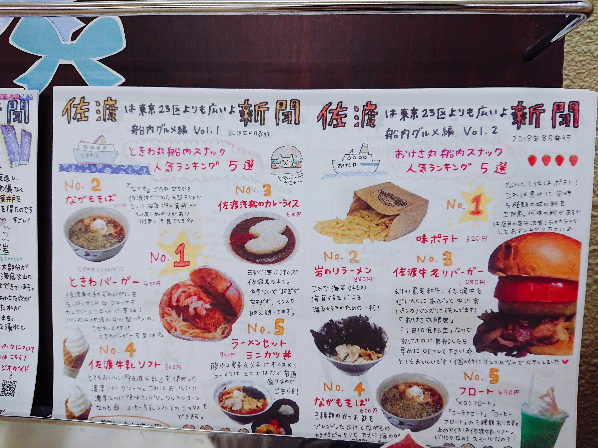 船内グルメ編!おいしそう!