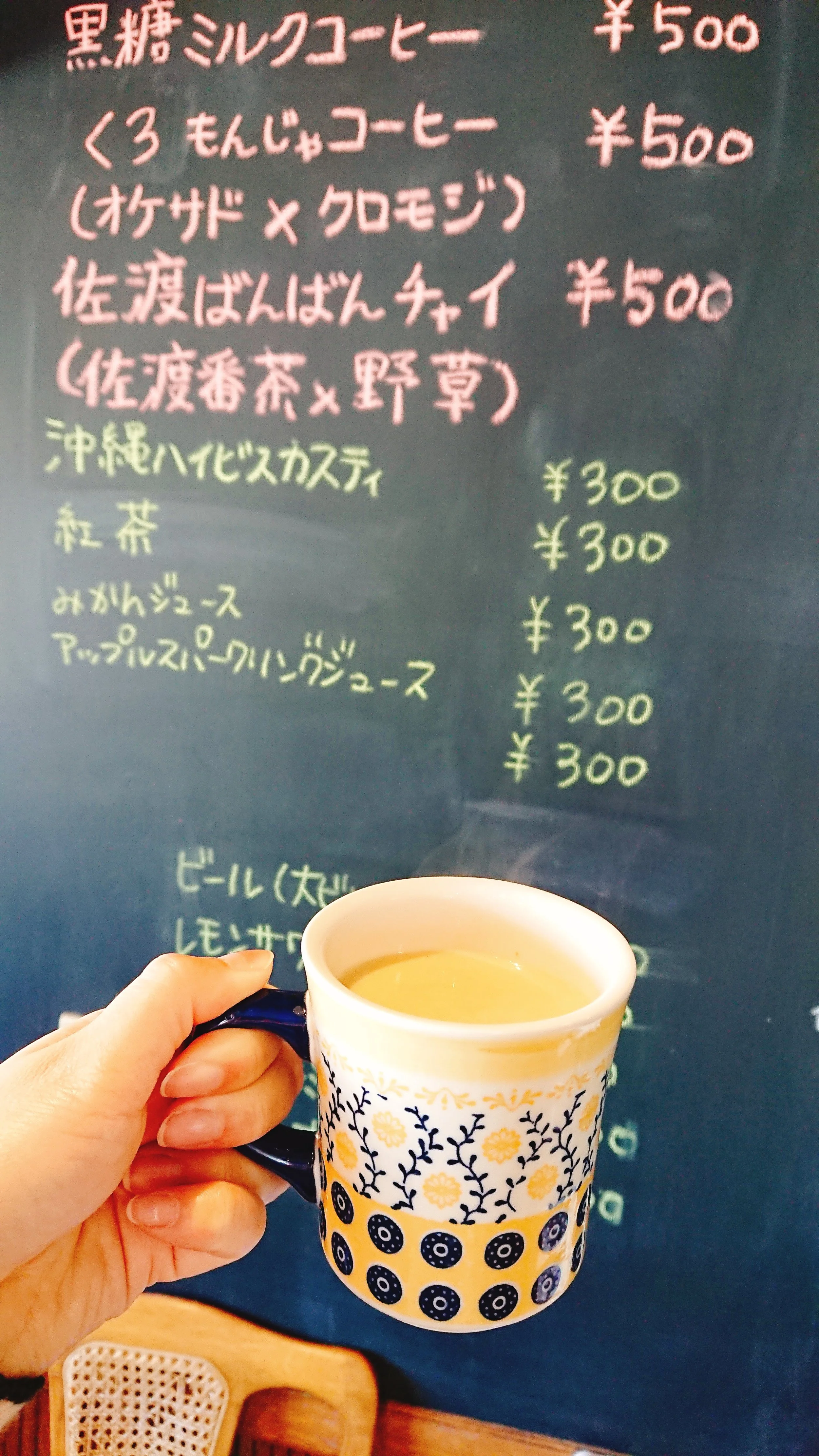 佐渡ばんばんチャイ(佐渡番茶×野草)