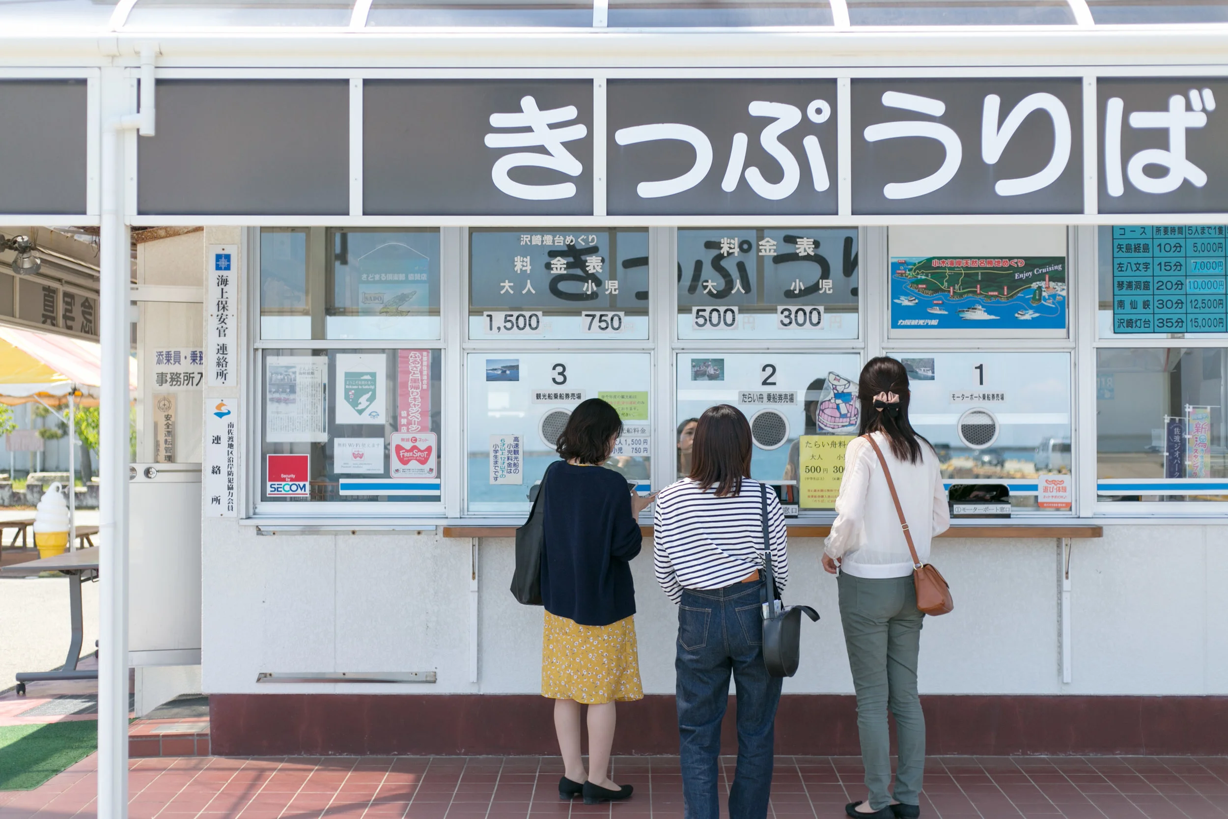 モーターボートの受付