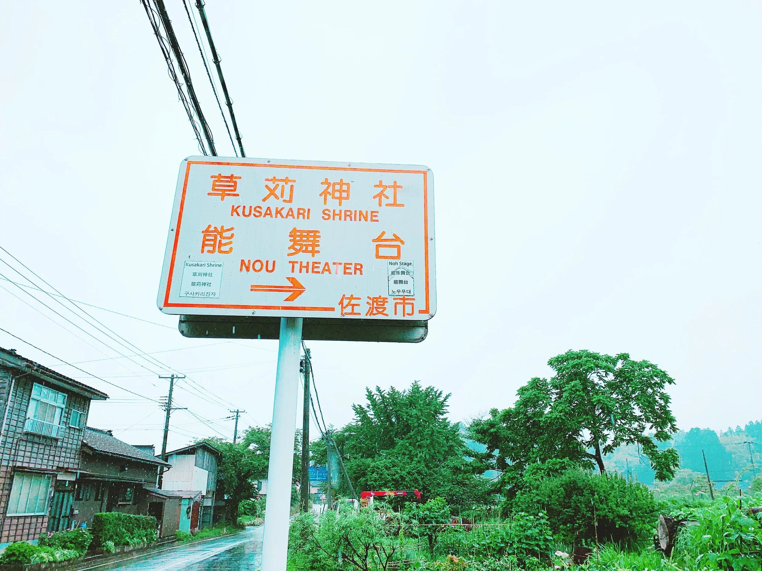 「NOU THEATER」 なんてかっこいい表現!