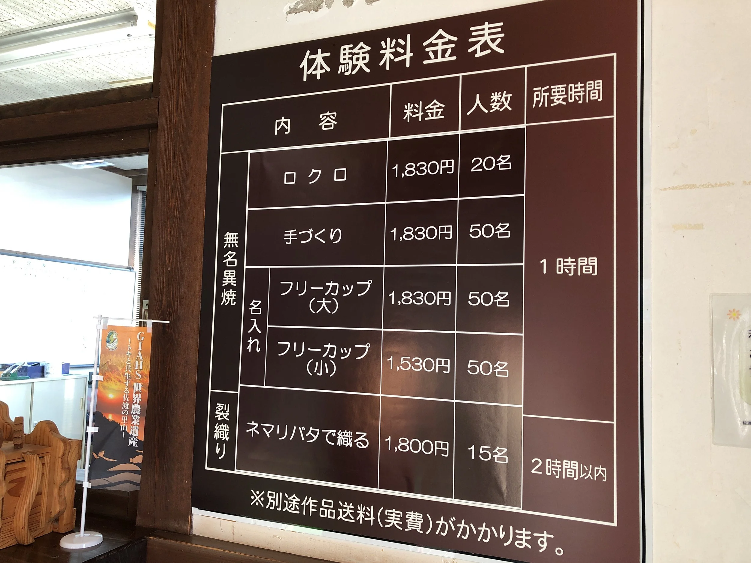 体験できるもの