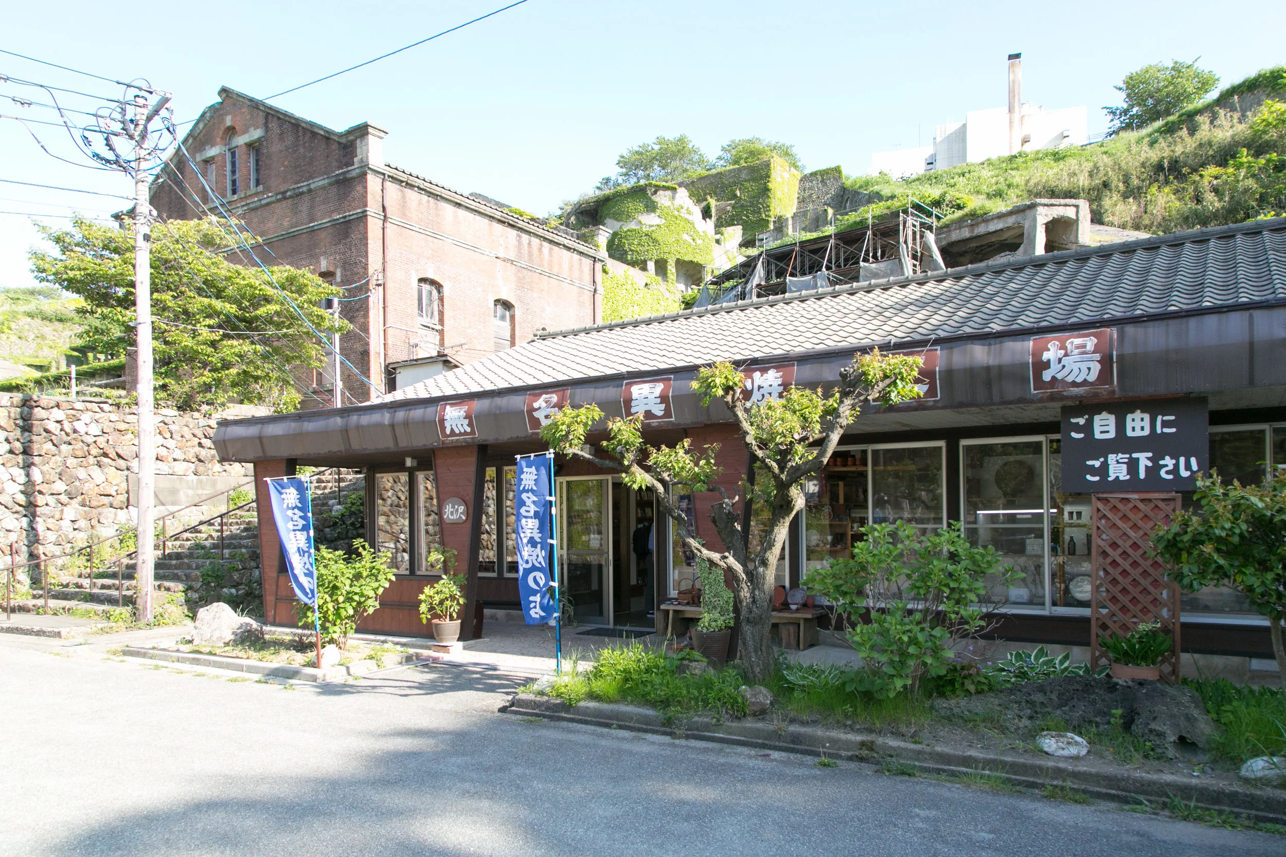 北沢窯 外観