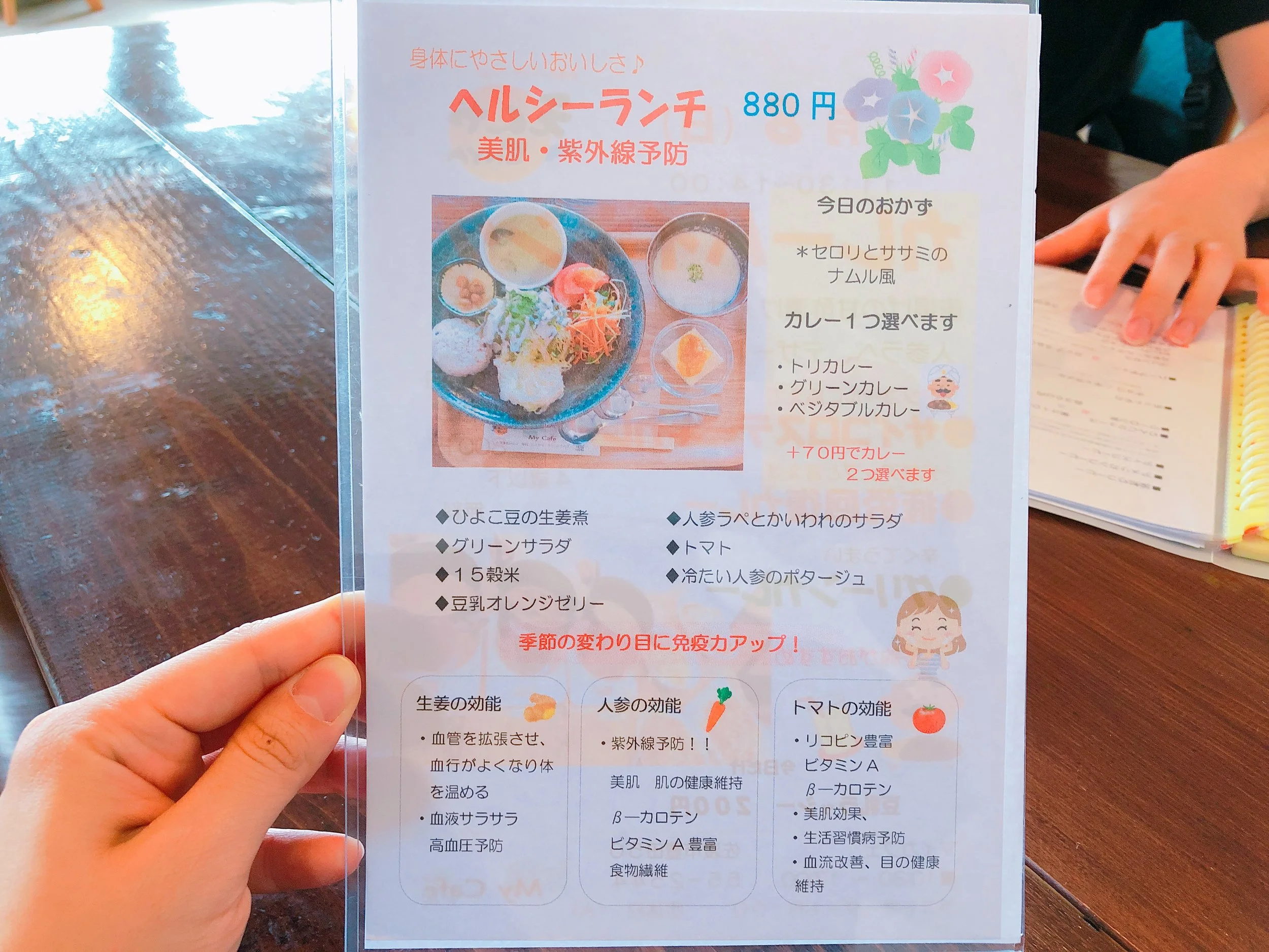 ランチ限定の「ヘルシーランチ」(880円)