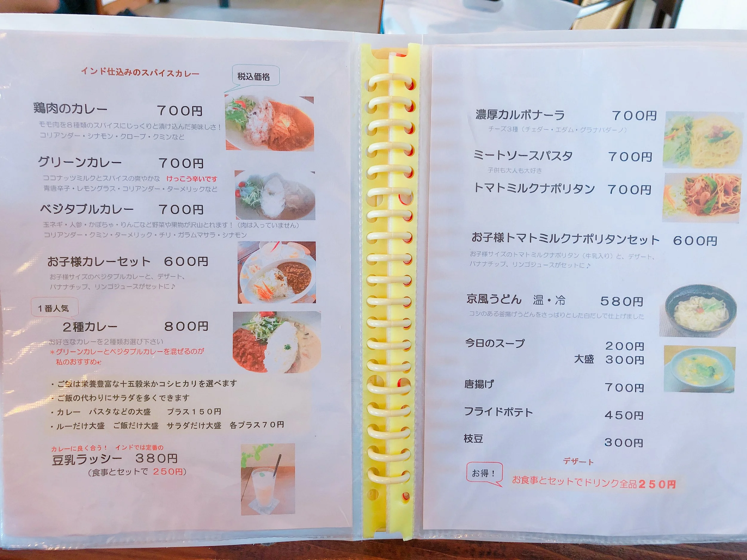食事メニュー