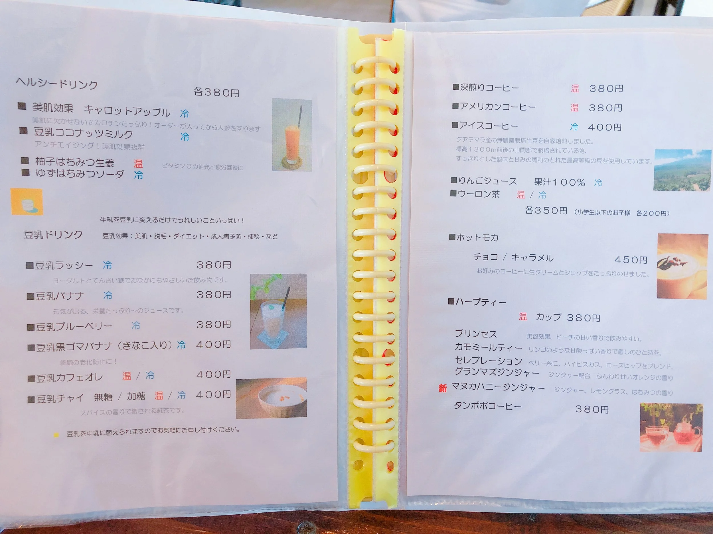 ドリンクメニュー