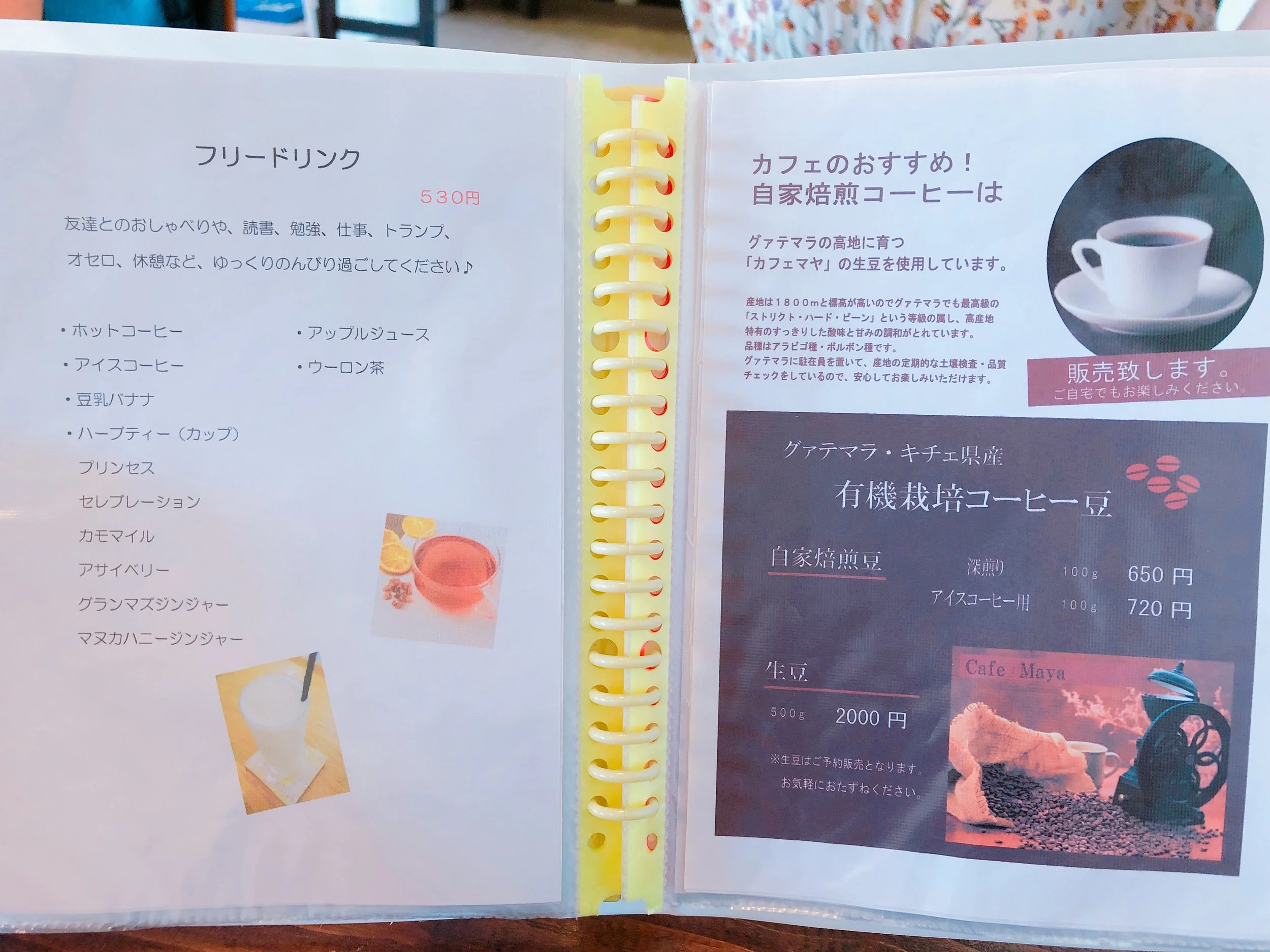 コーヒー豆も販売している