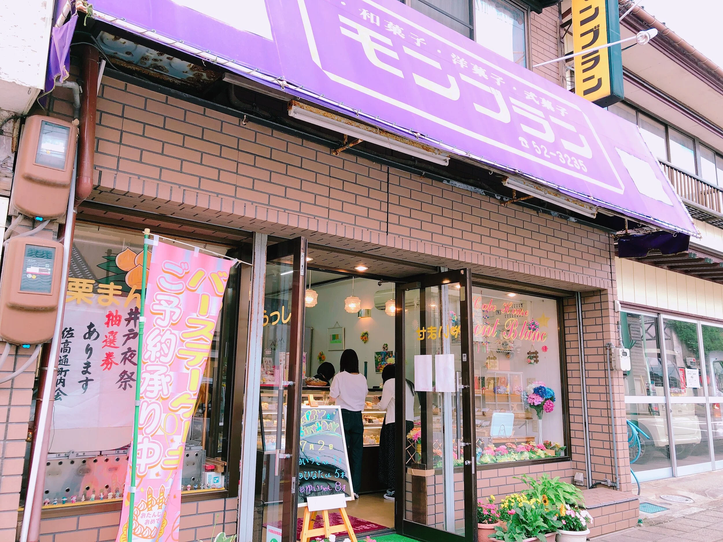 モンブラン へケーキを買いに行ったら 隠れた スポットだった さどトリコ サドトリコ さどとりこ モンブラン へケーキを買いに行ったら 隠れた スポットだった さどトリコ サドトリコ さどとりこ