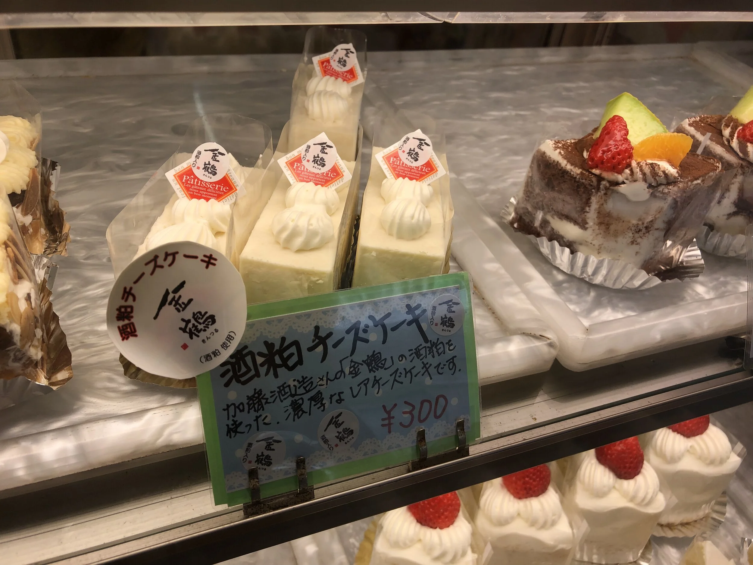 酒粕チーズケーキ(300円)