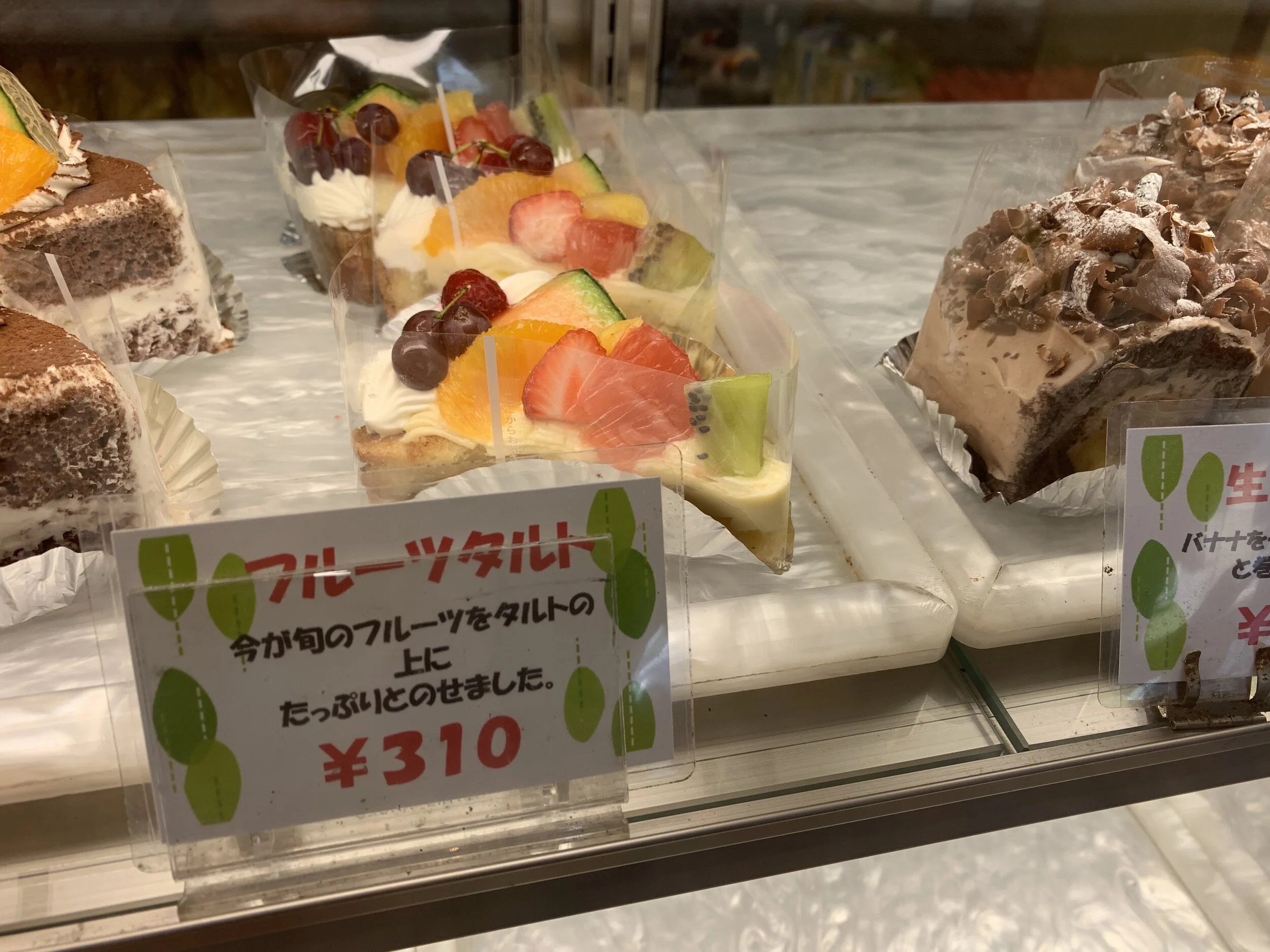 フルーツタルト(310円)