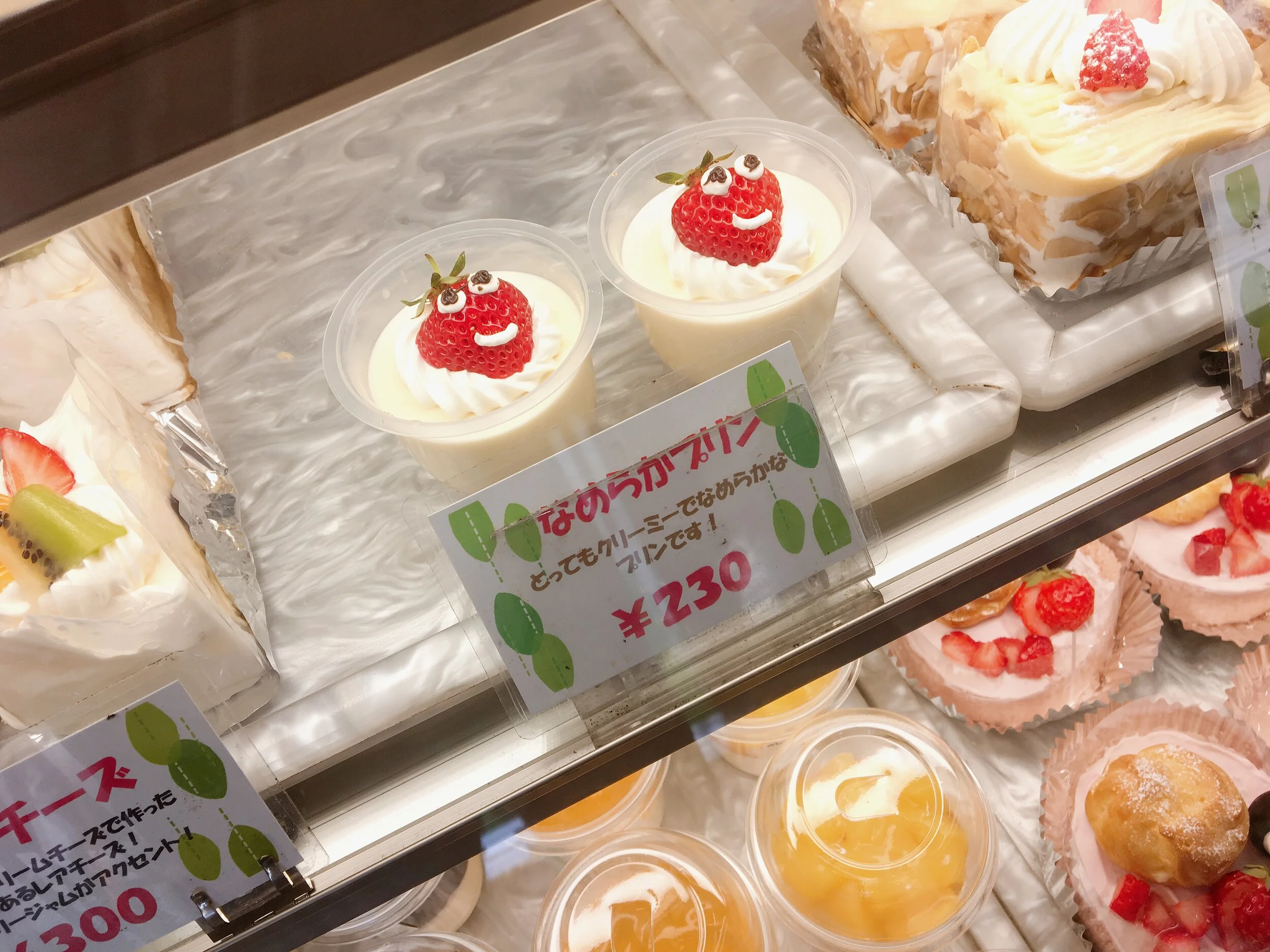 なめらかプリン(230円)