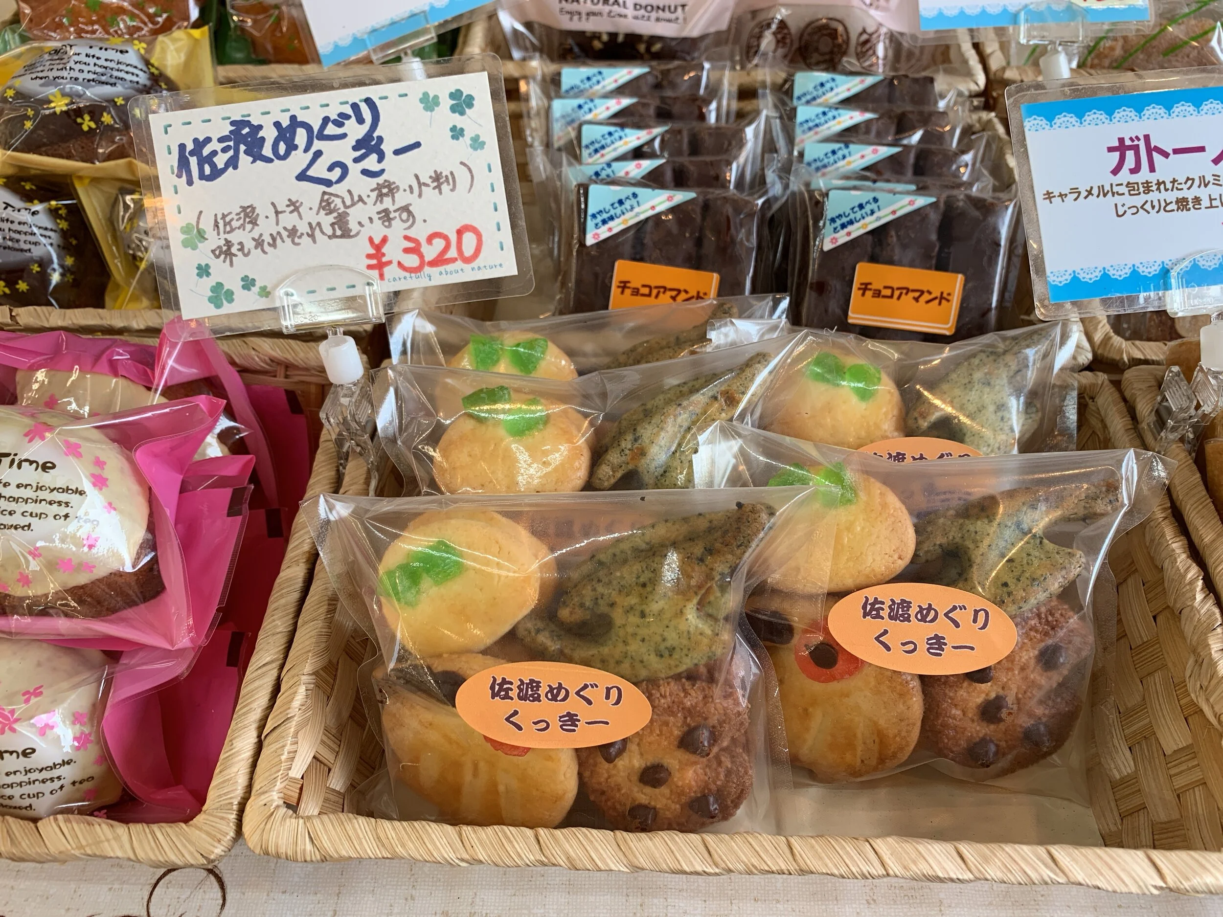 お土産にぴったりな佐渡めぐりくっきー(320円)