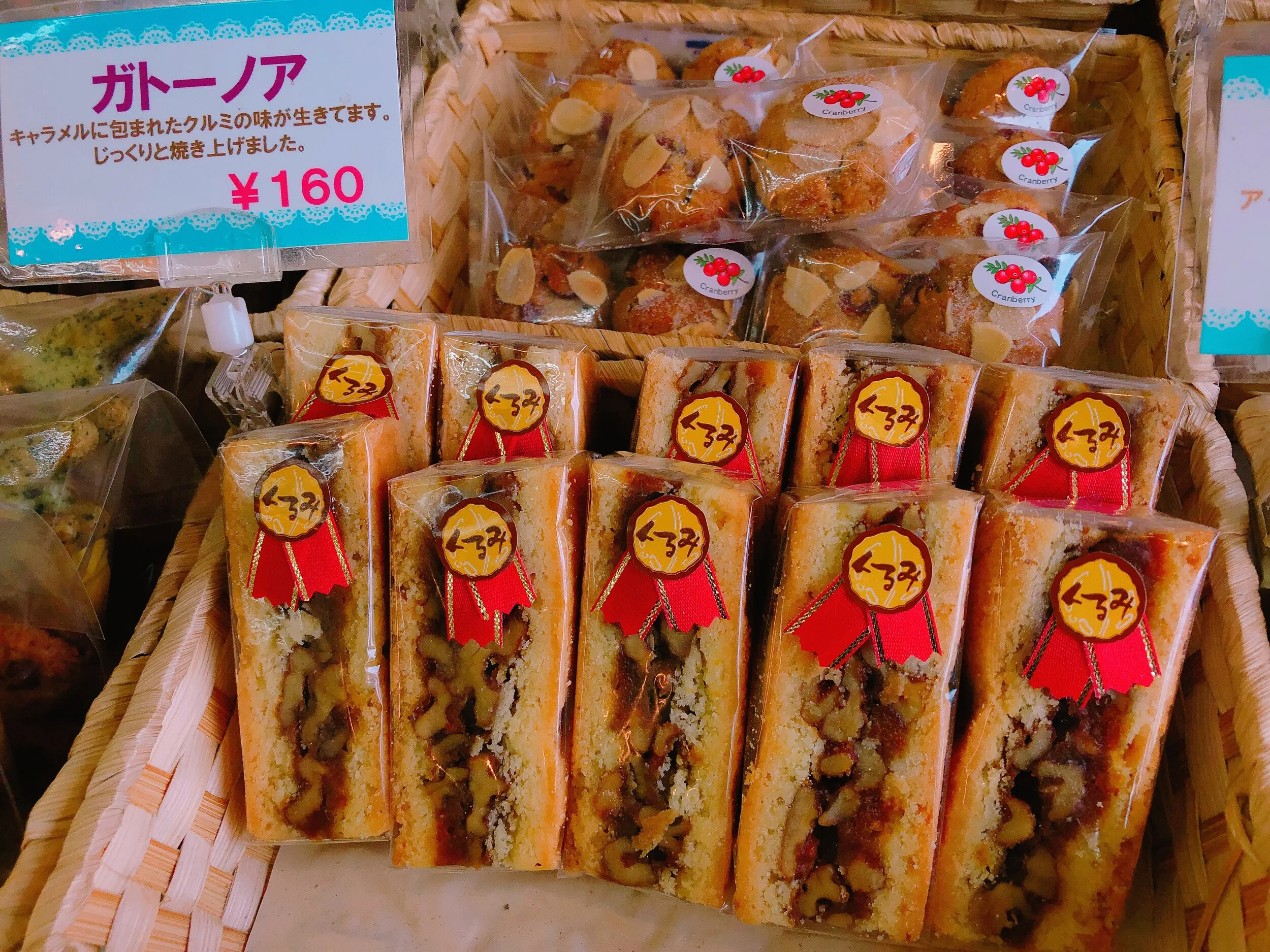 ガトーノア(160円)