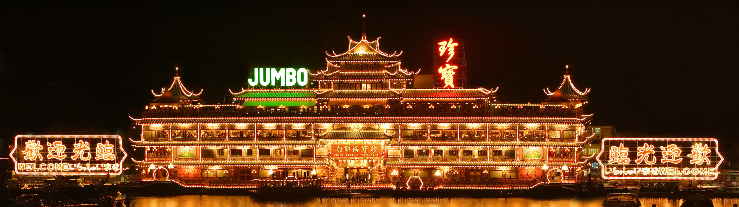 Jumbo Kingdom - floating restaurant - Hong Kong Island