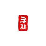 Kuji