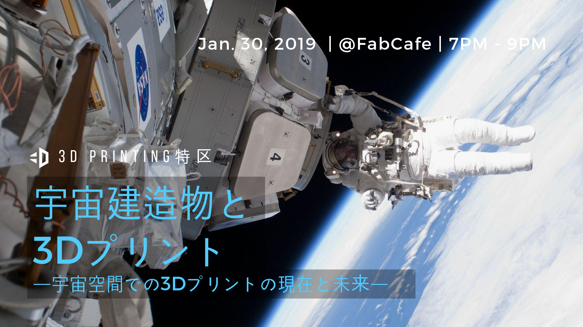 2019.1.30.Event.png