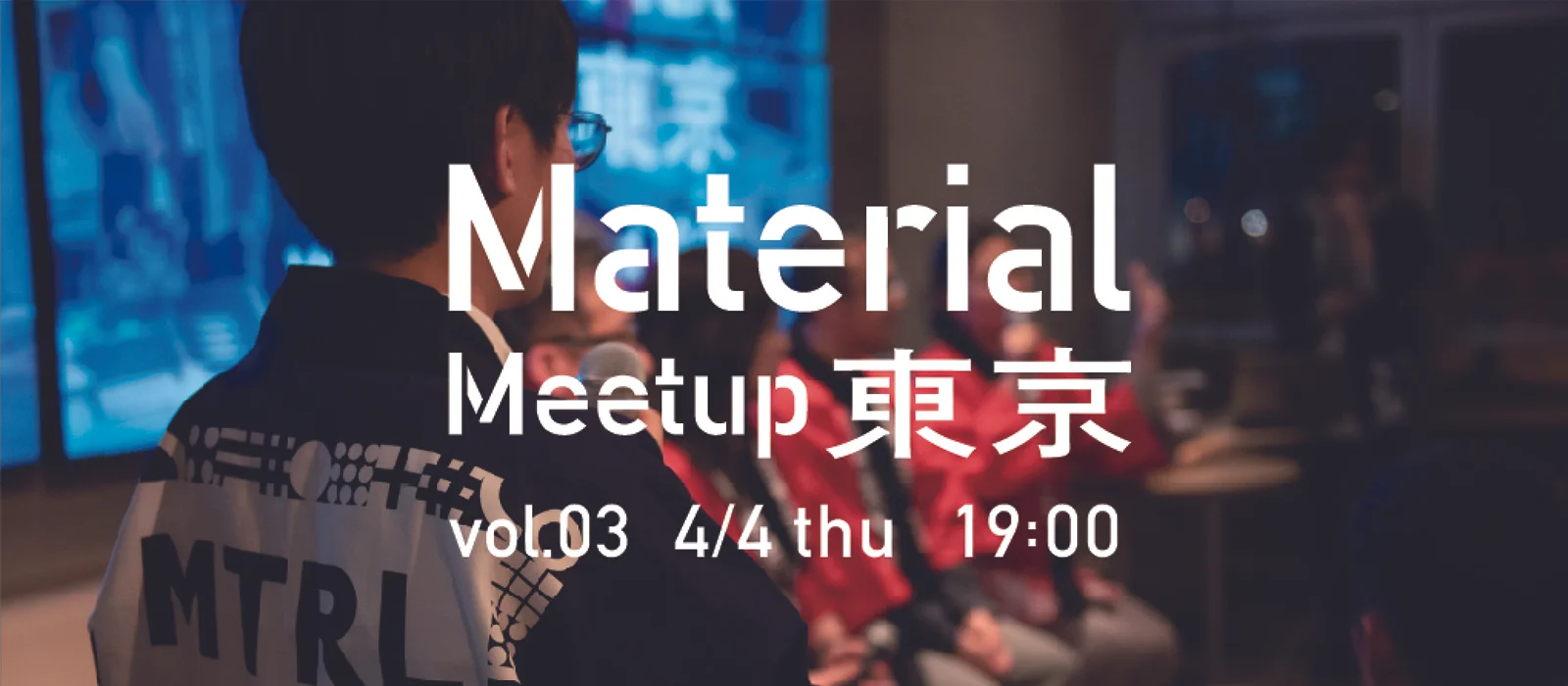 mtrlmeetup-vol3-1600_700.jpg