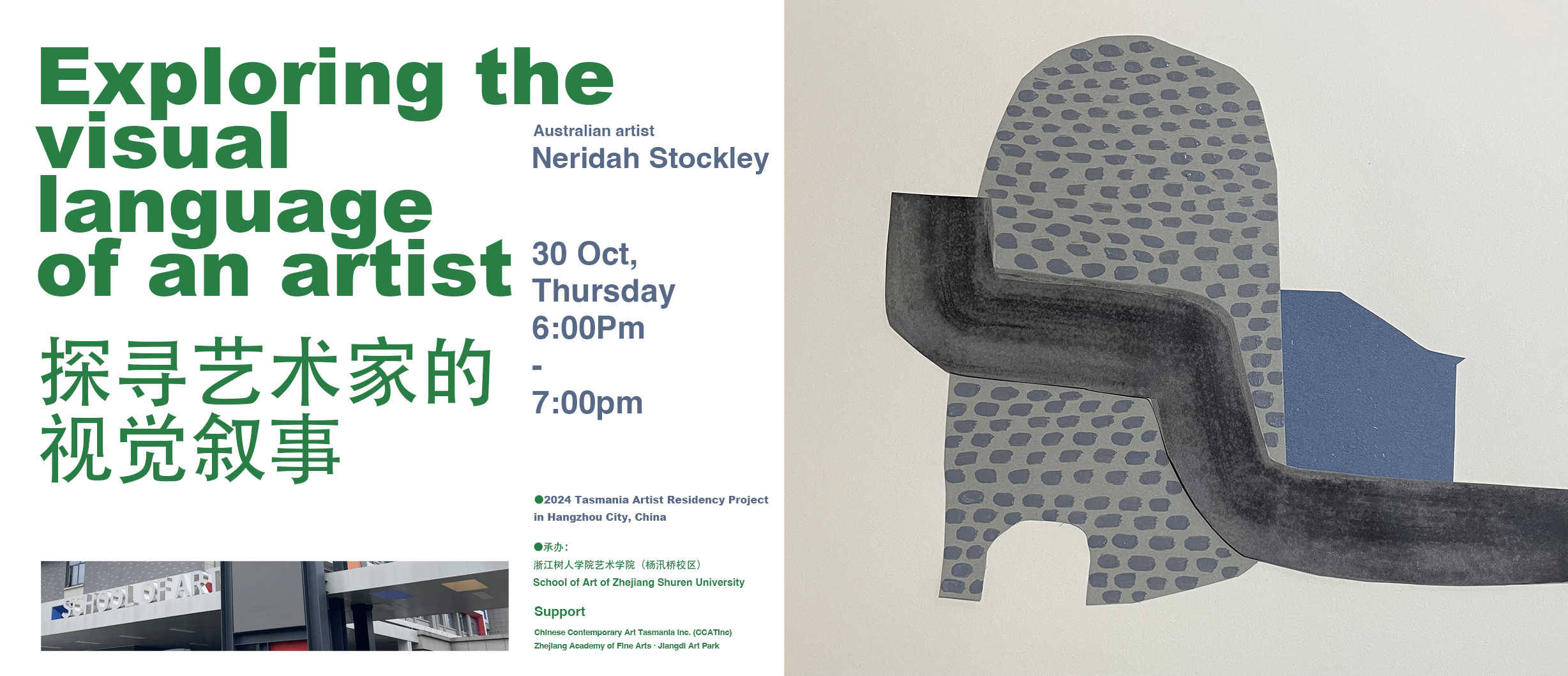 Lecture of Shuren University  copy.png