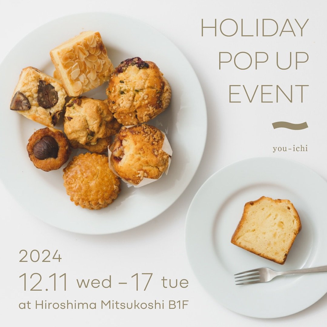.
【you-ichi Holiday POP UP 2024@広島三越】
12/11（水）からの7日間、広島三越地下1階の特設スペースにてポップアップイベントを開催いたします。
普段はyou-ichi GLUEでしか購入することのできないボトルスイーツや焼き菓子などをラインナップ。ティラミスやミルクレープなど、カフェで人気のスイーツも登場予定です。
ホリデーシーズンにぴったりなギフトもたくさんご用意してお待ちしておりますので、この機会に是非ご利用ください。

[期間] 12月11日（水）-17