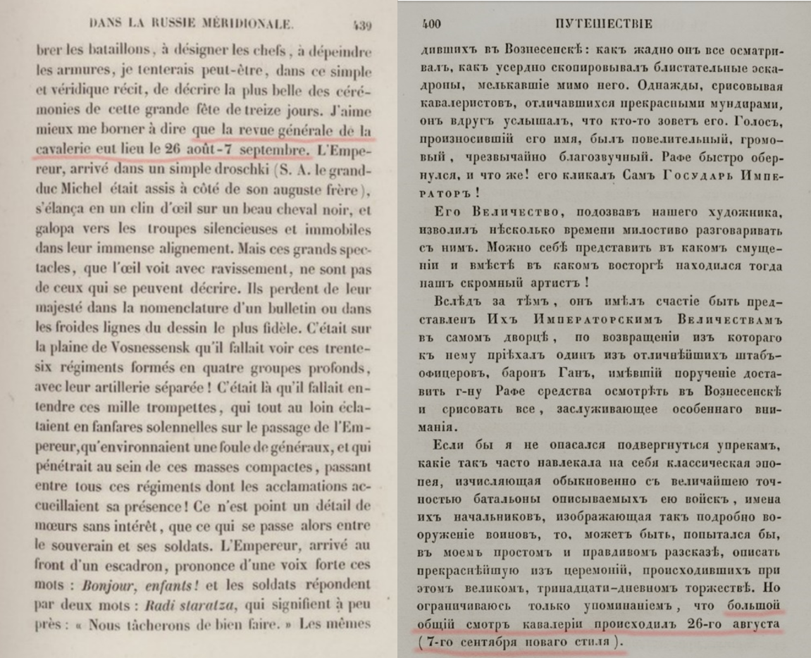 даты.png