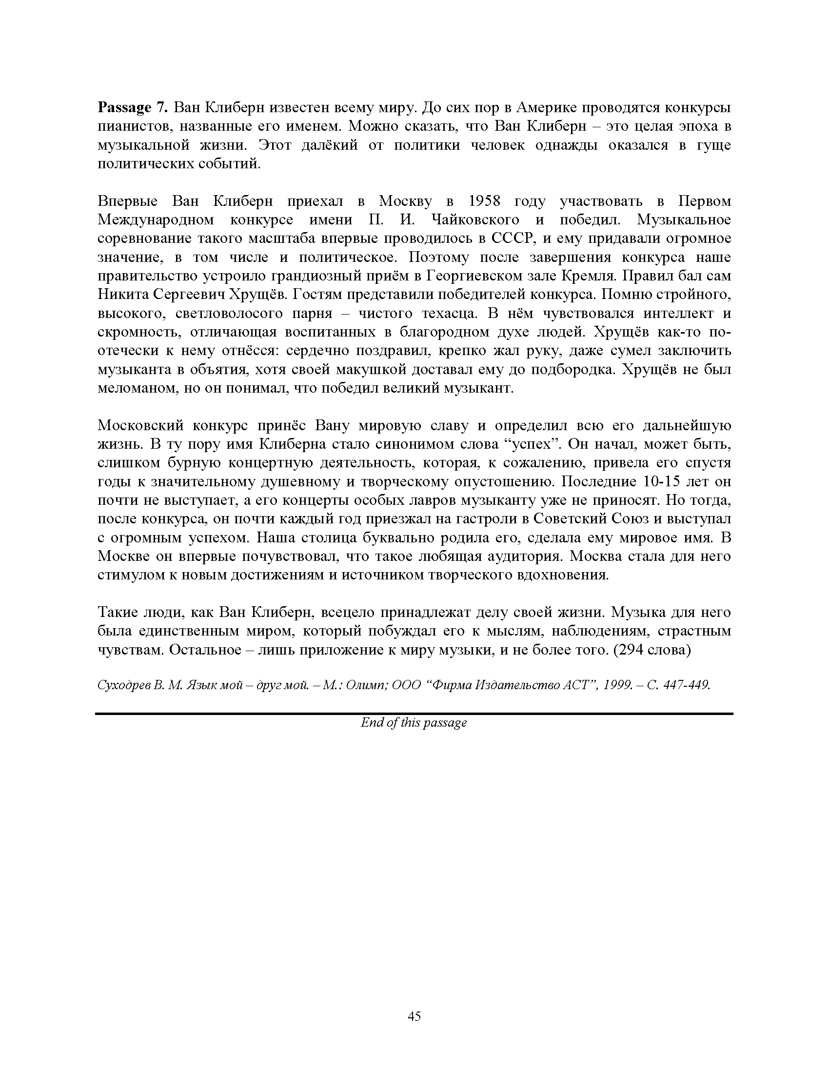 Copy of Passage 7