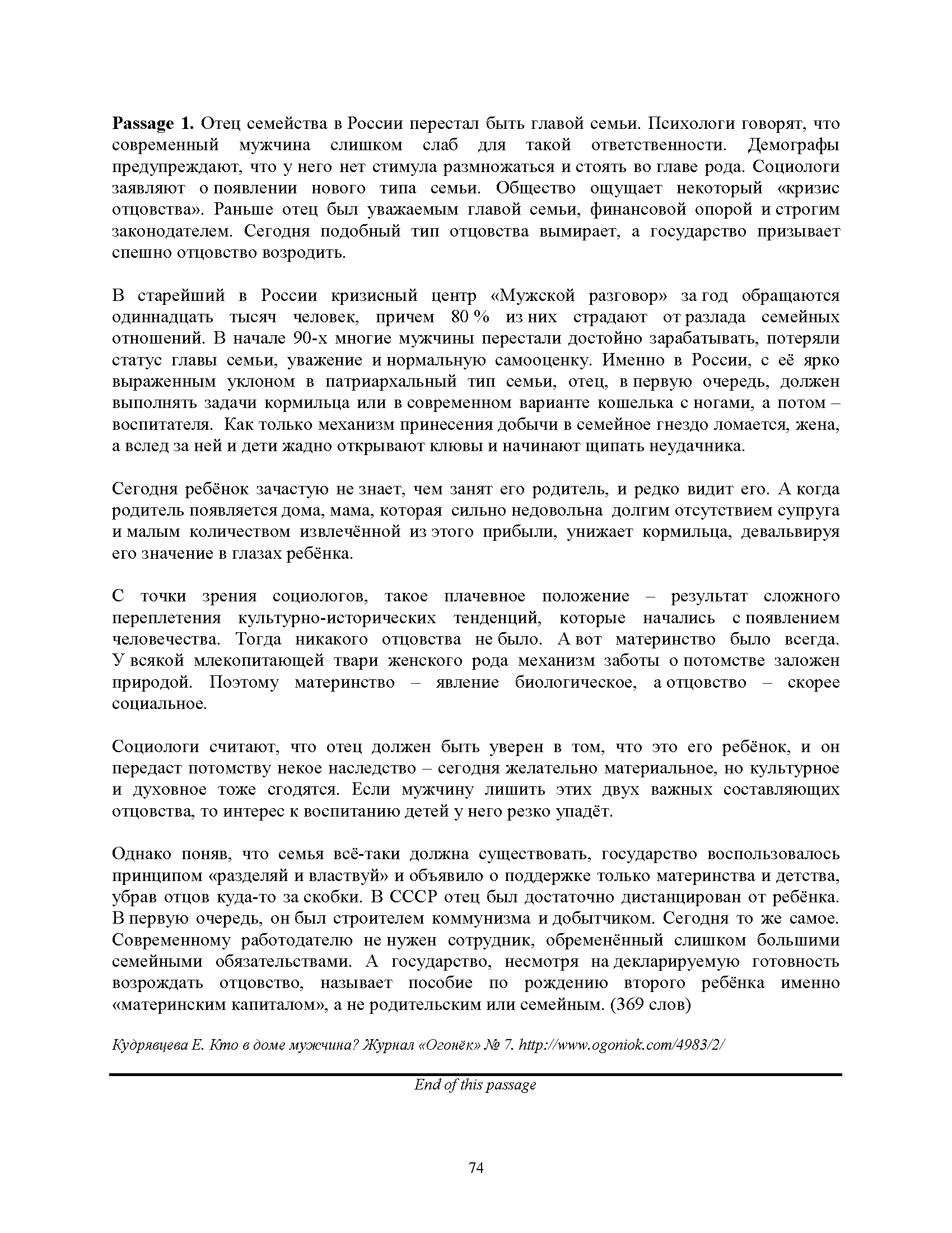 Passage 1