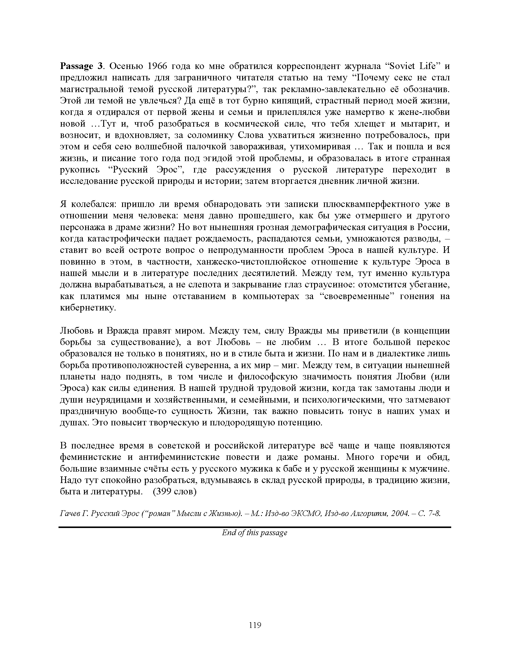 Passage 3