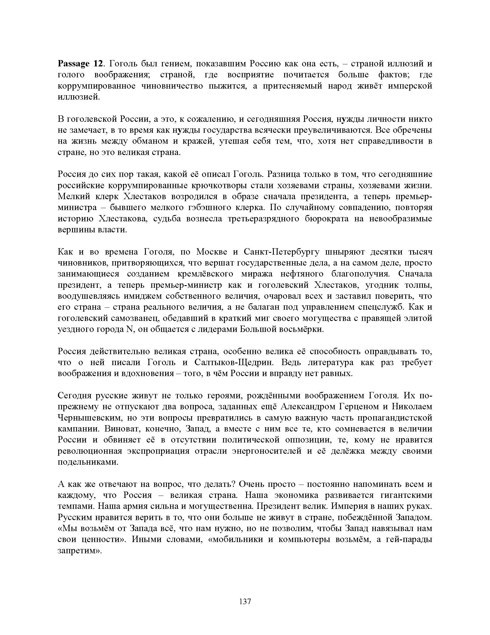 Passage 12