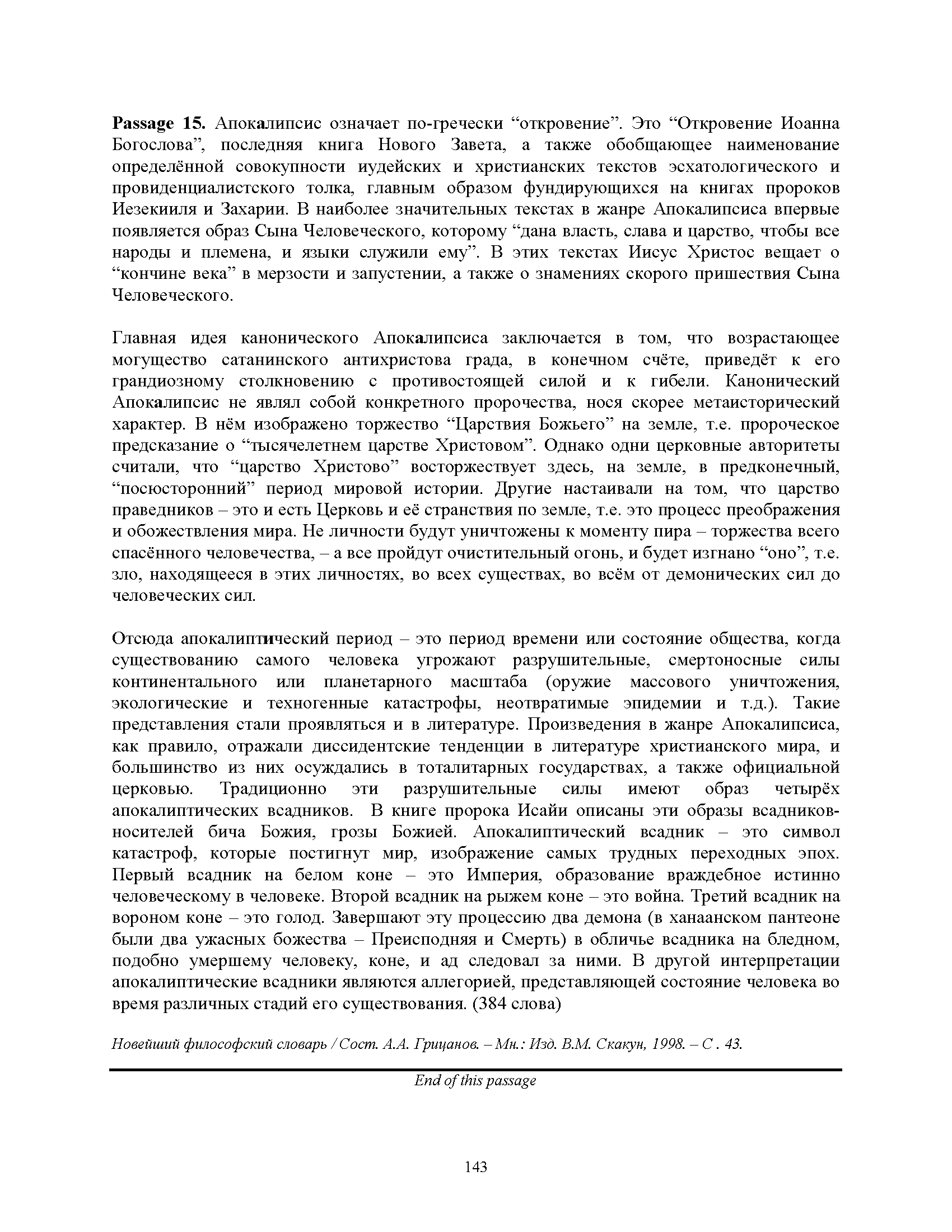 Passage 15